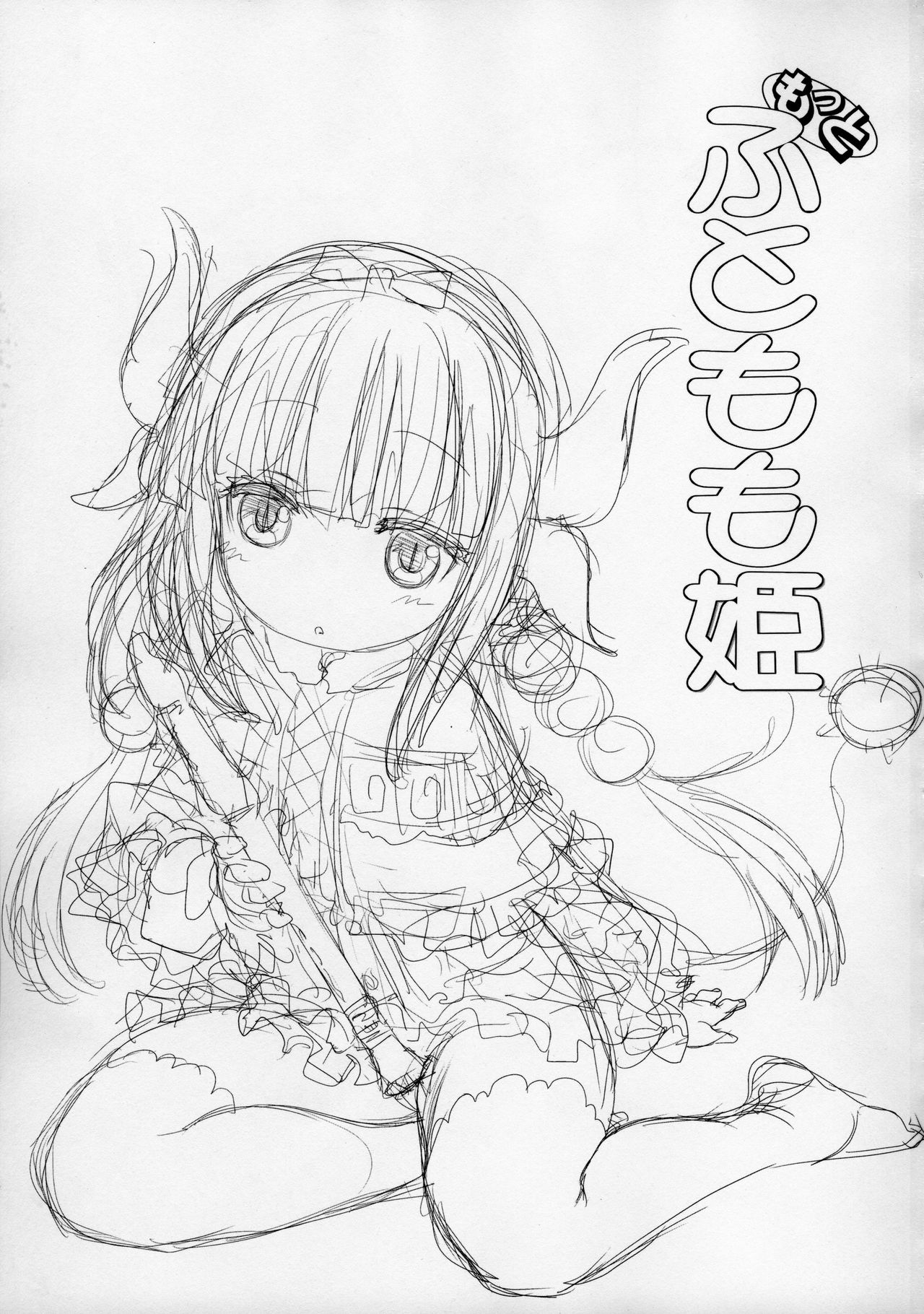 Motto Futomomo Hime ​ page 2 full