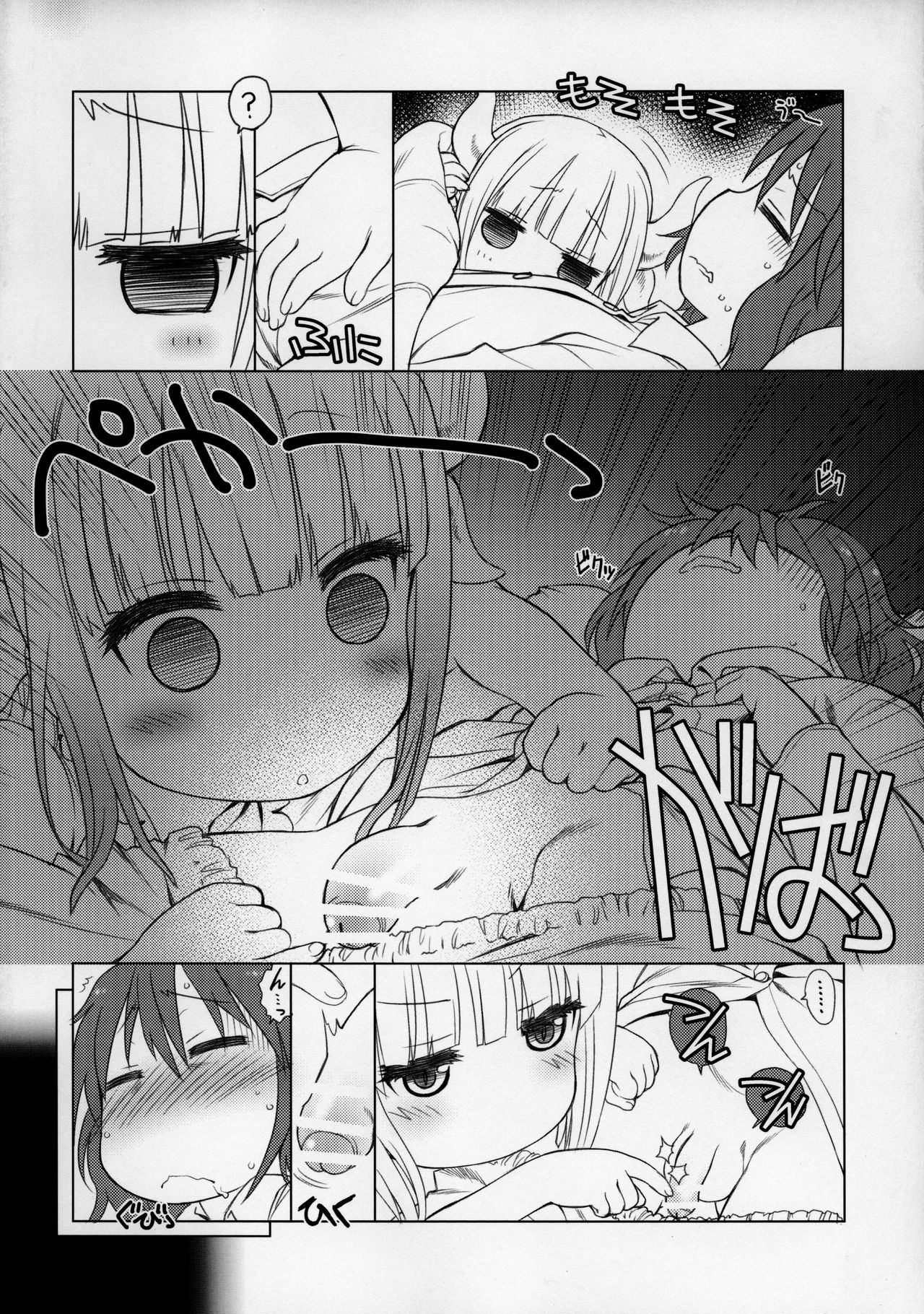 Motto Futomomo Hime ​ page 7 full