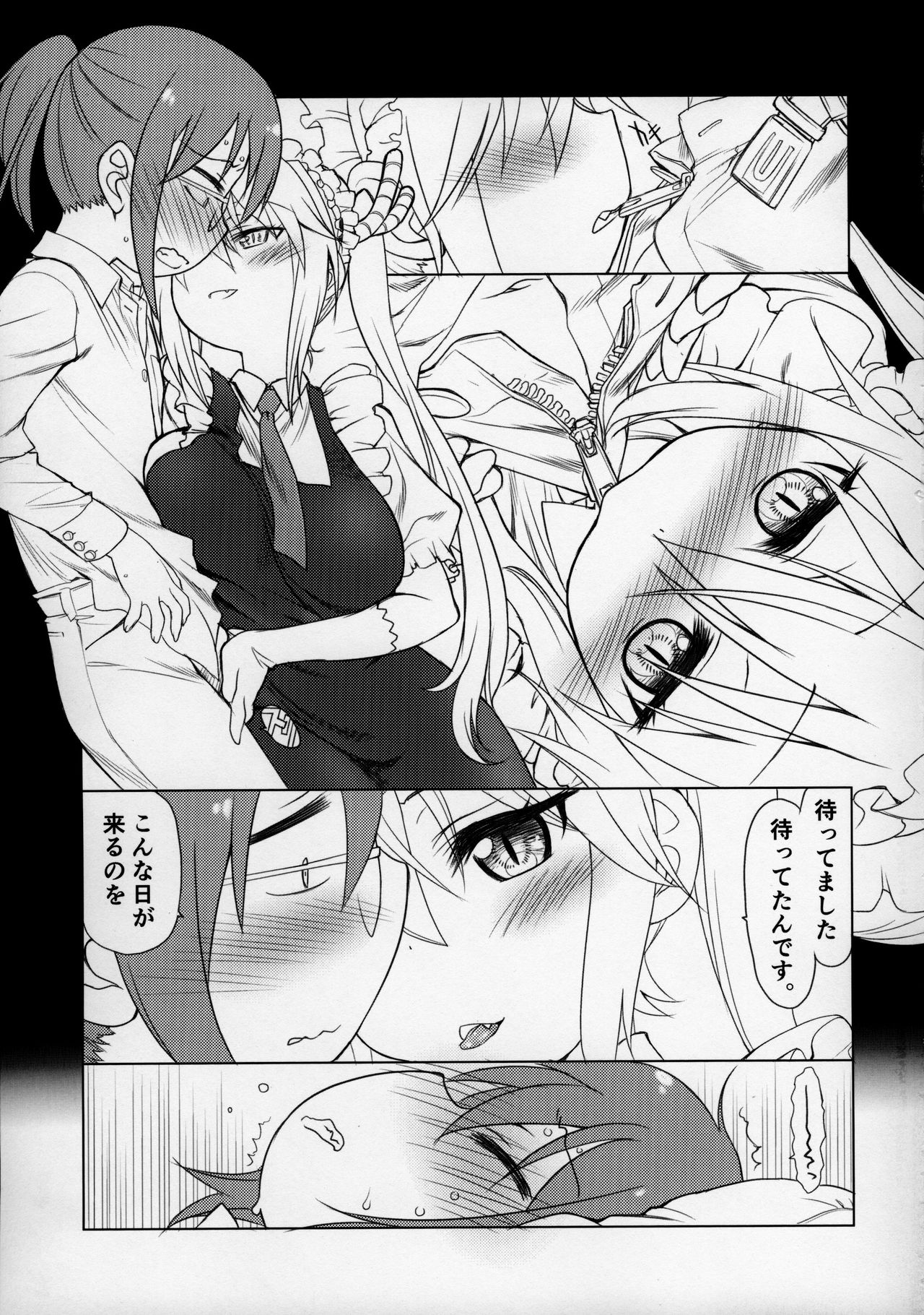 Motto Futomomo Hime ​ page 8 full