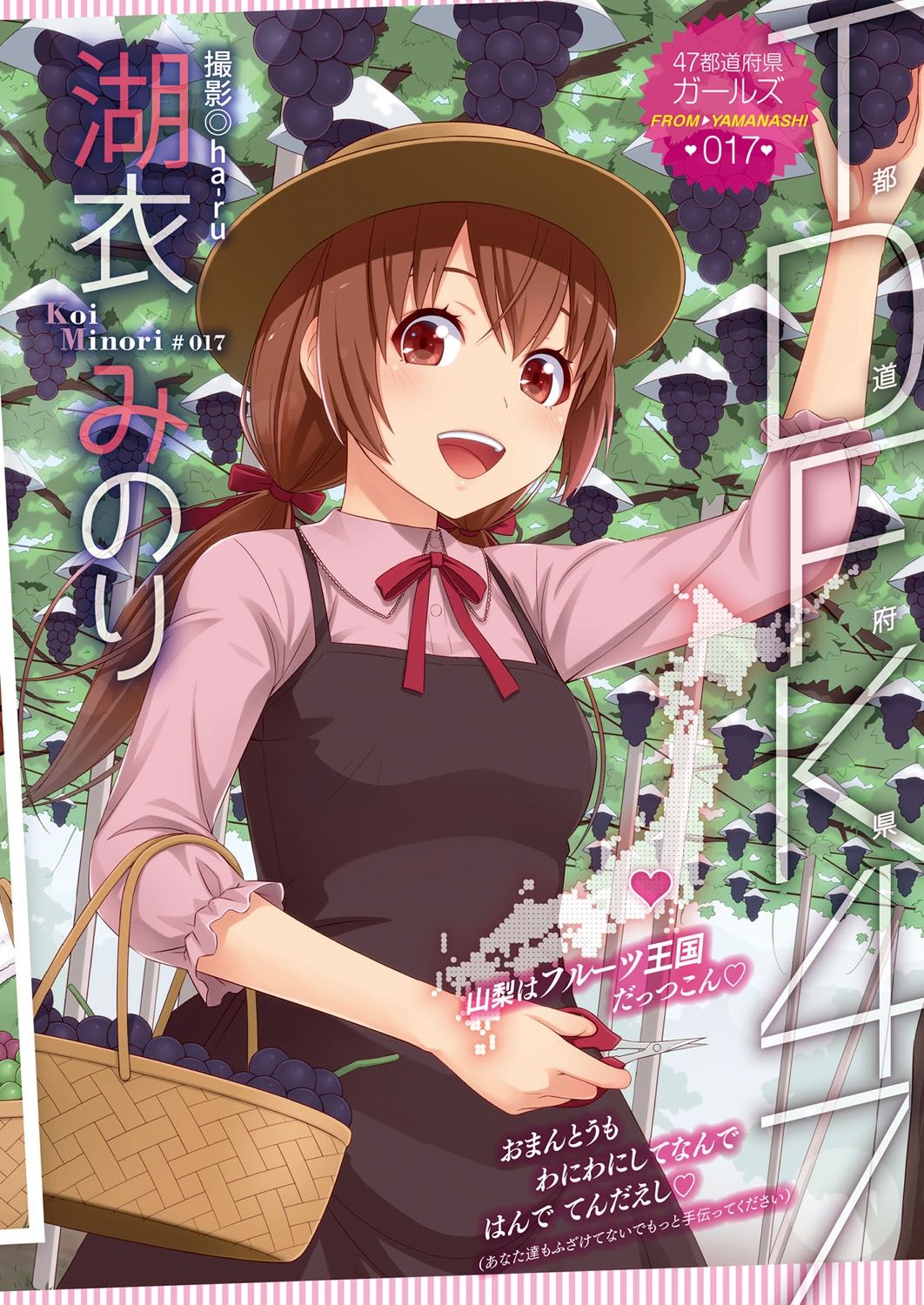 COMIC HOTMILK 2016-09 page 3 full