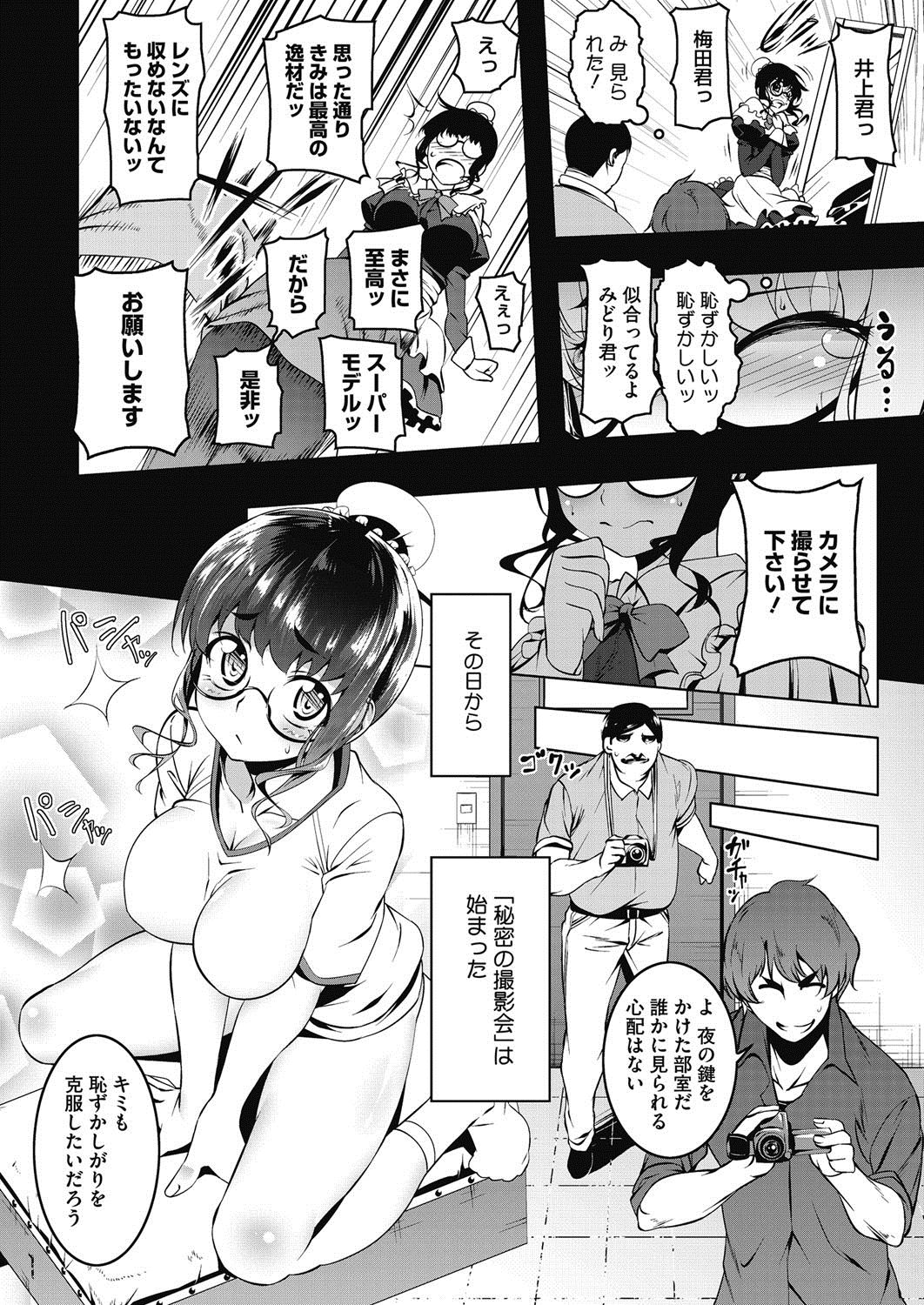 COMIC HOTMILK 2016-09 page 9 full