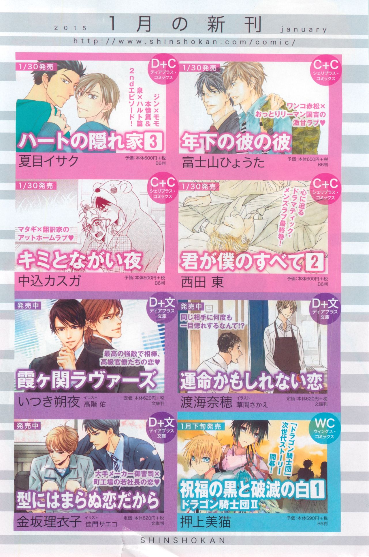 Dear+ 2015-02 page 4 full