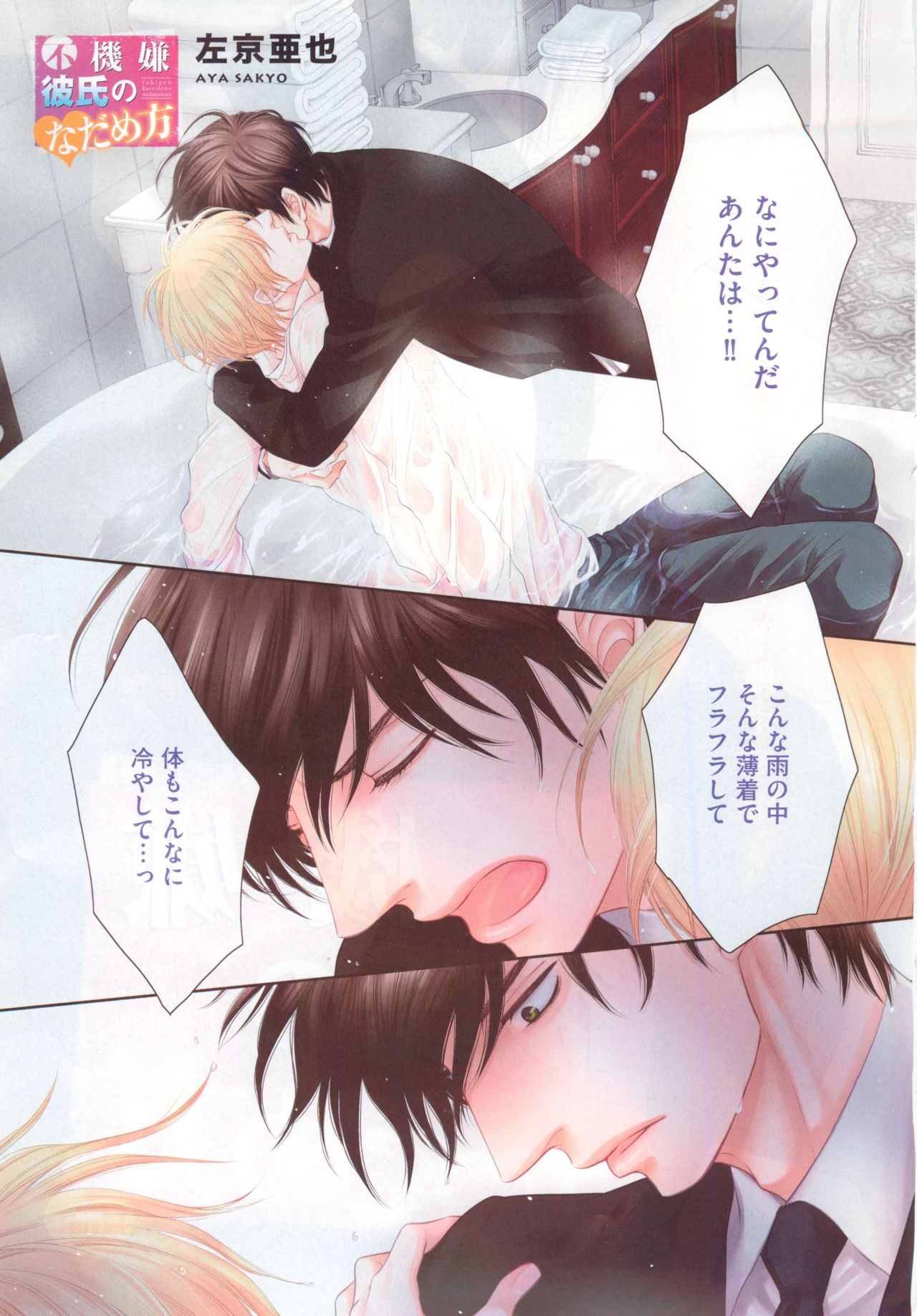 Dear+ 2015-02 page 5 full