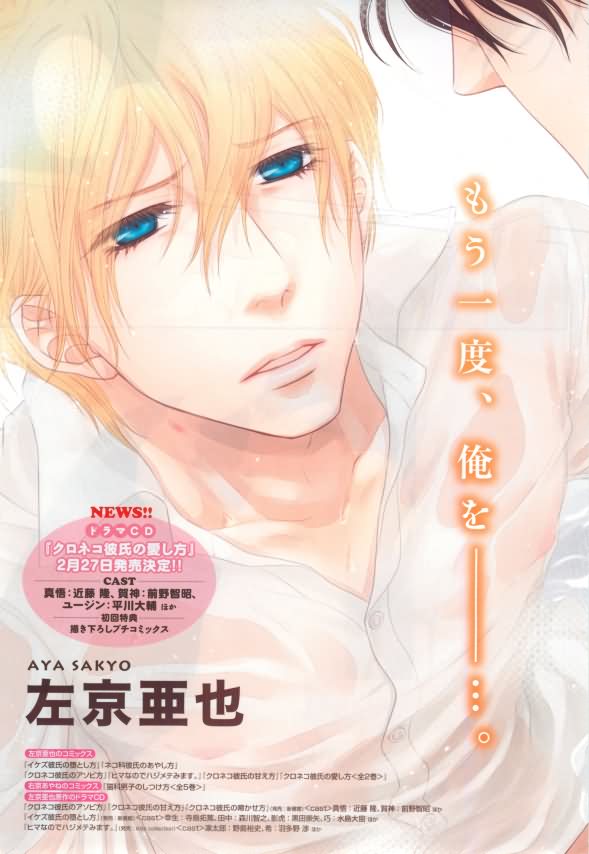 Dear+ 2015-02 page 7 full