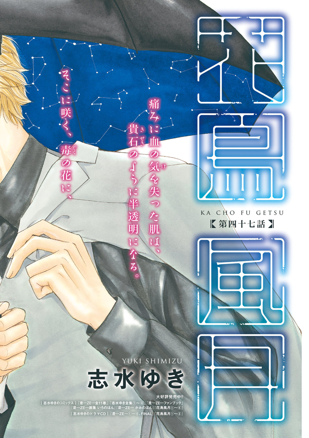 Dear+ 2017-07 page 10 full