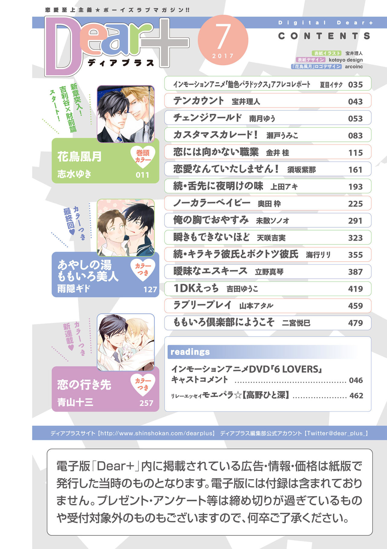 Dear+ 2017-07 page 2 full