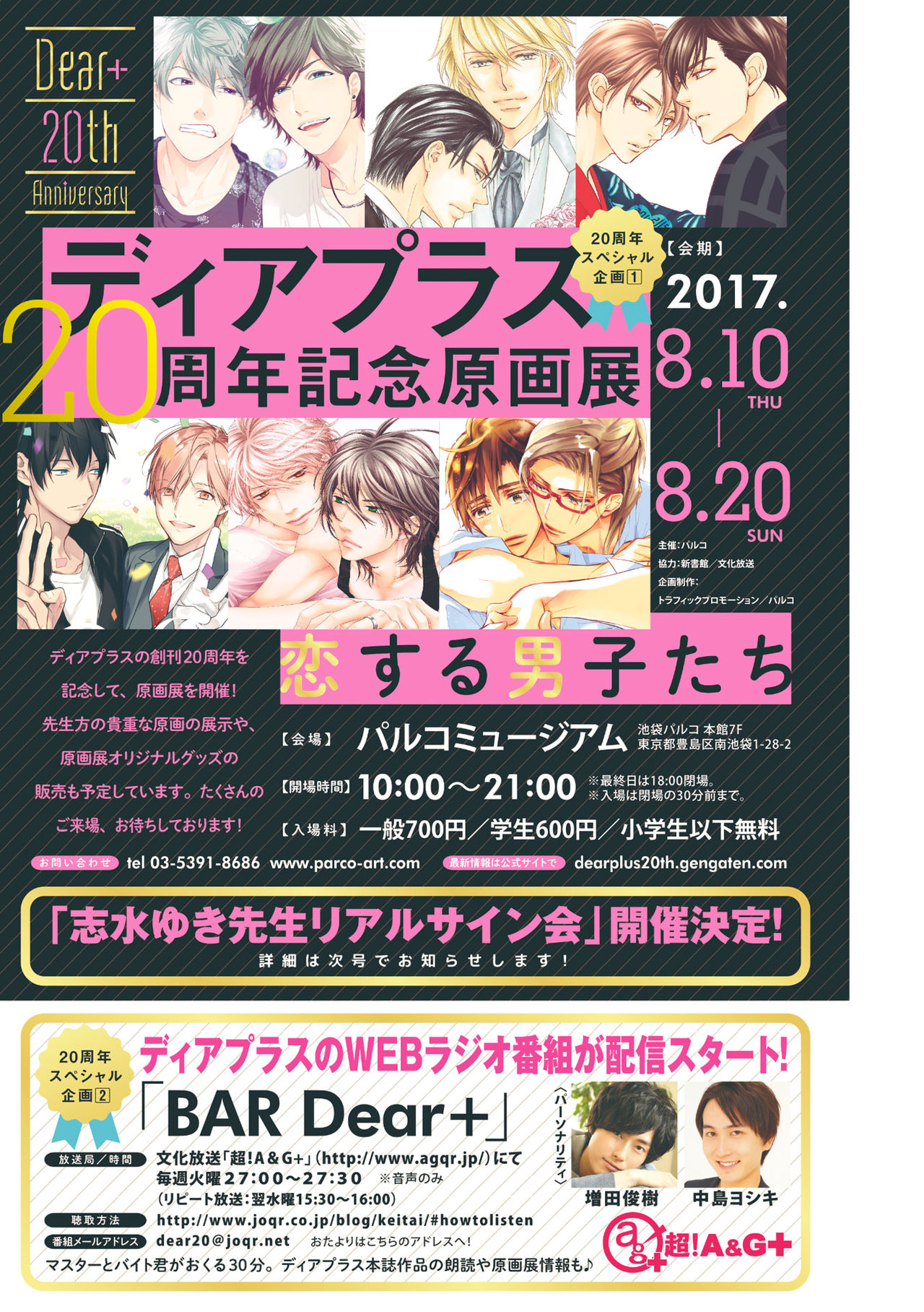 Dear+ 2017-07 page 3 full