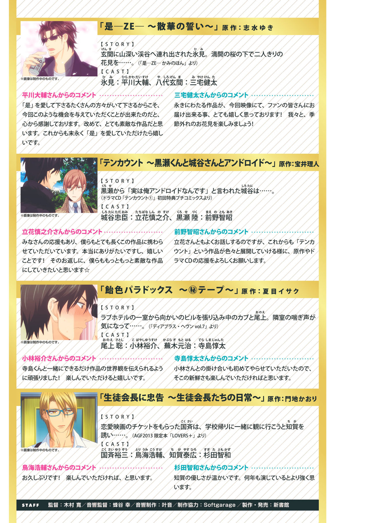 Dear+ 2017-07 page 5 full