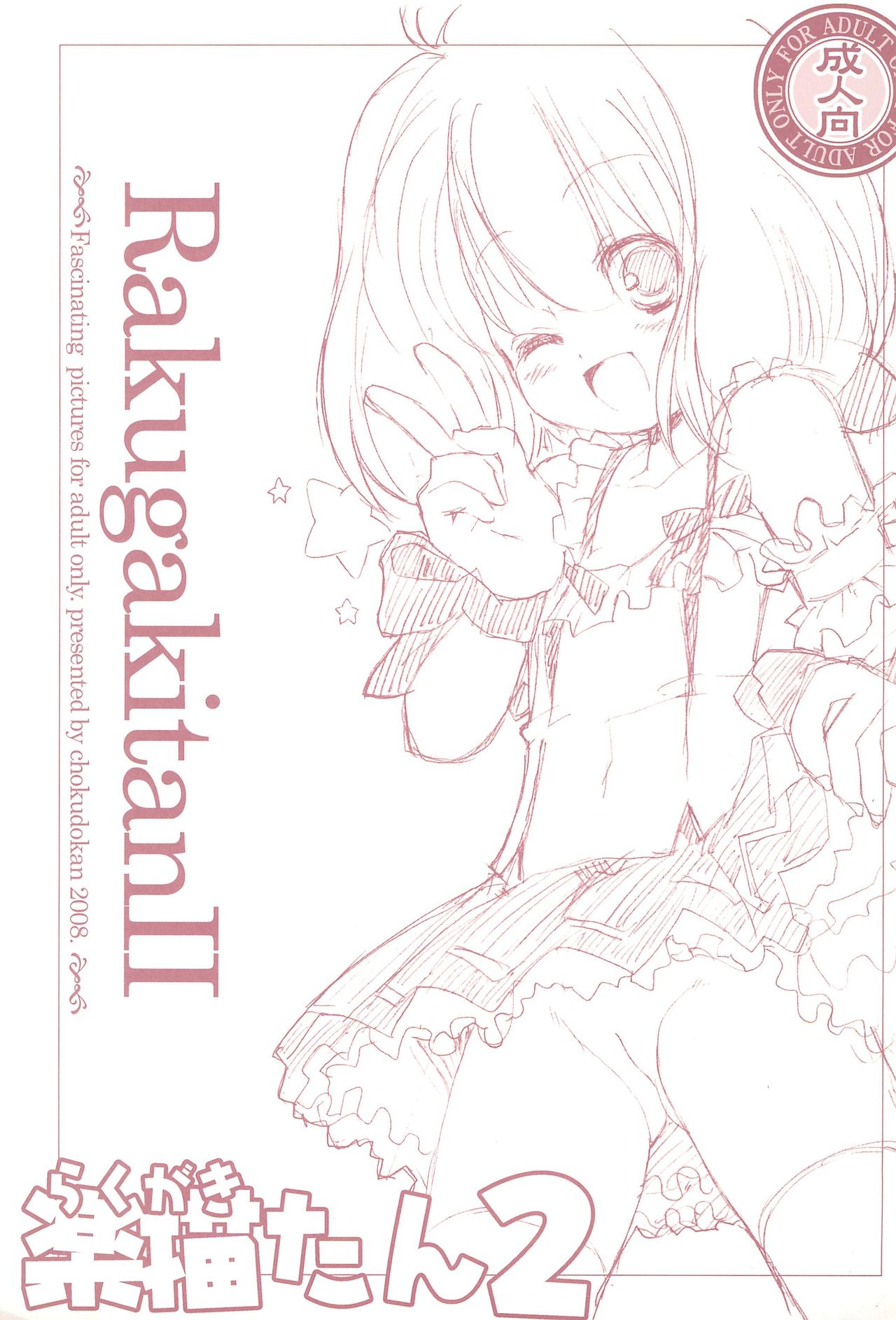 Rakugakitan 2 page 1 full