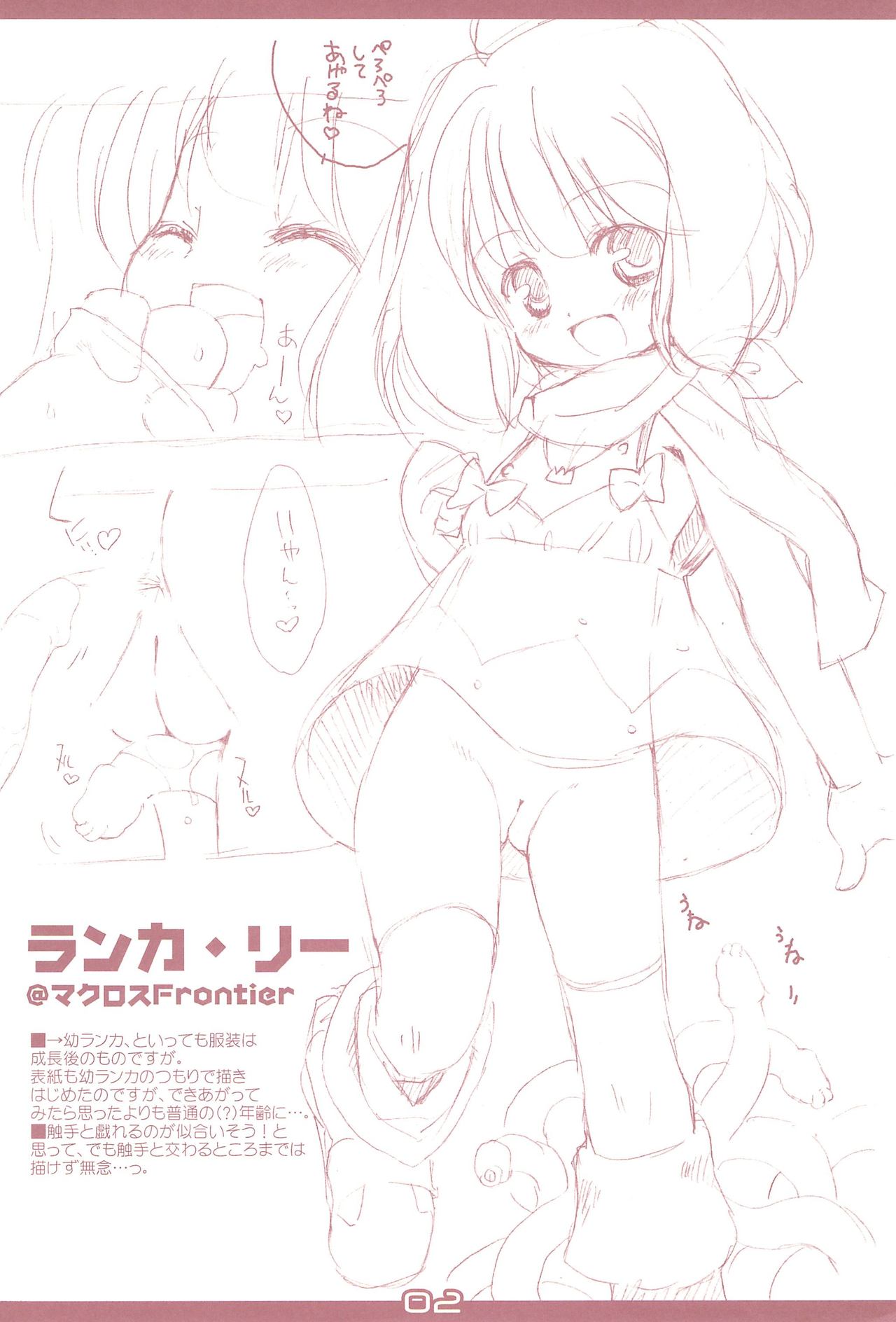 Rakugakitan 2 page 2 full