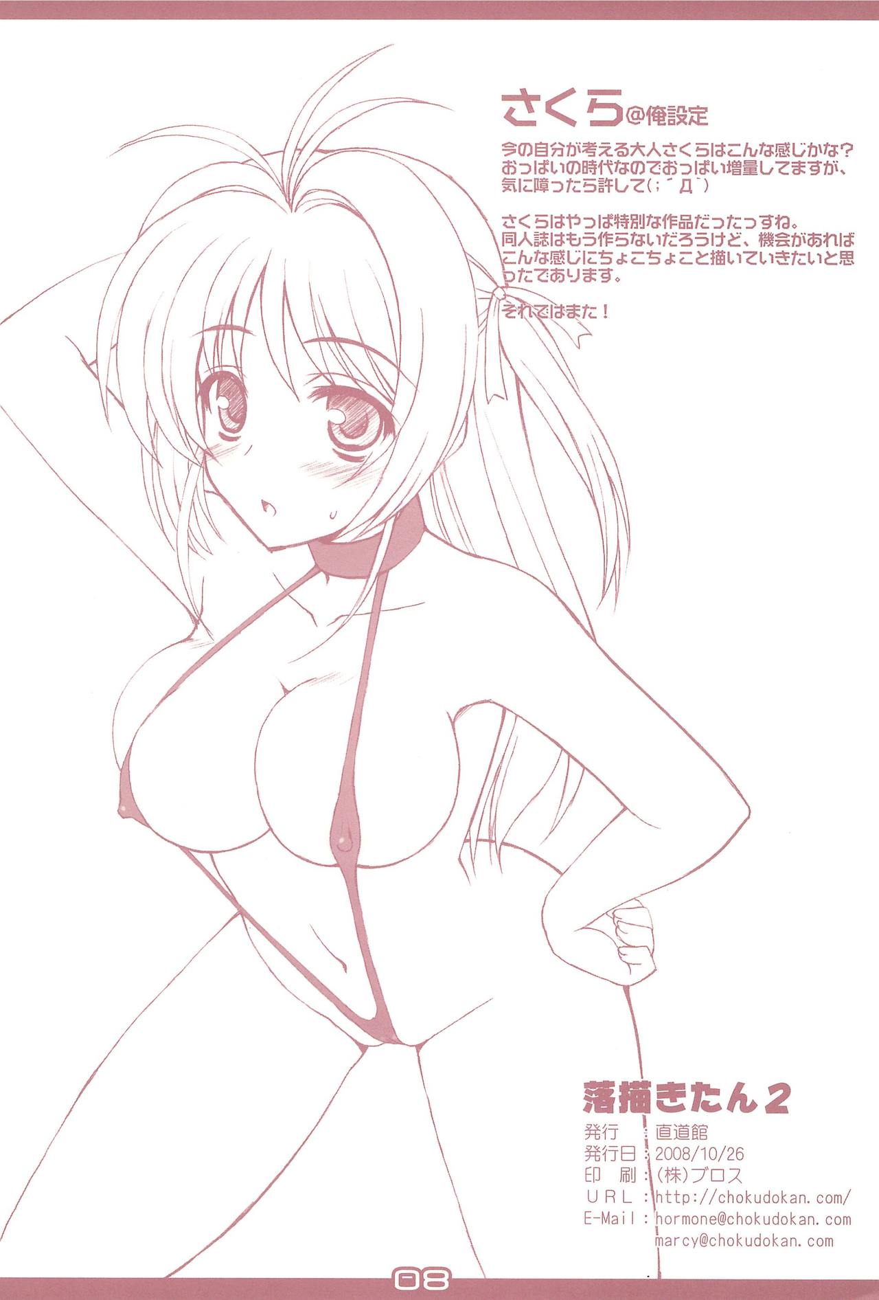 Rakugakitan 2 page 8 full