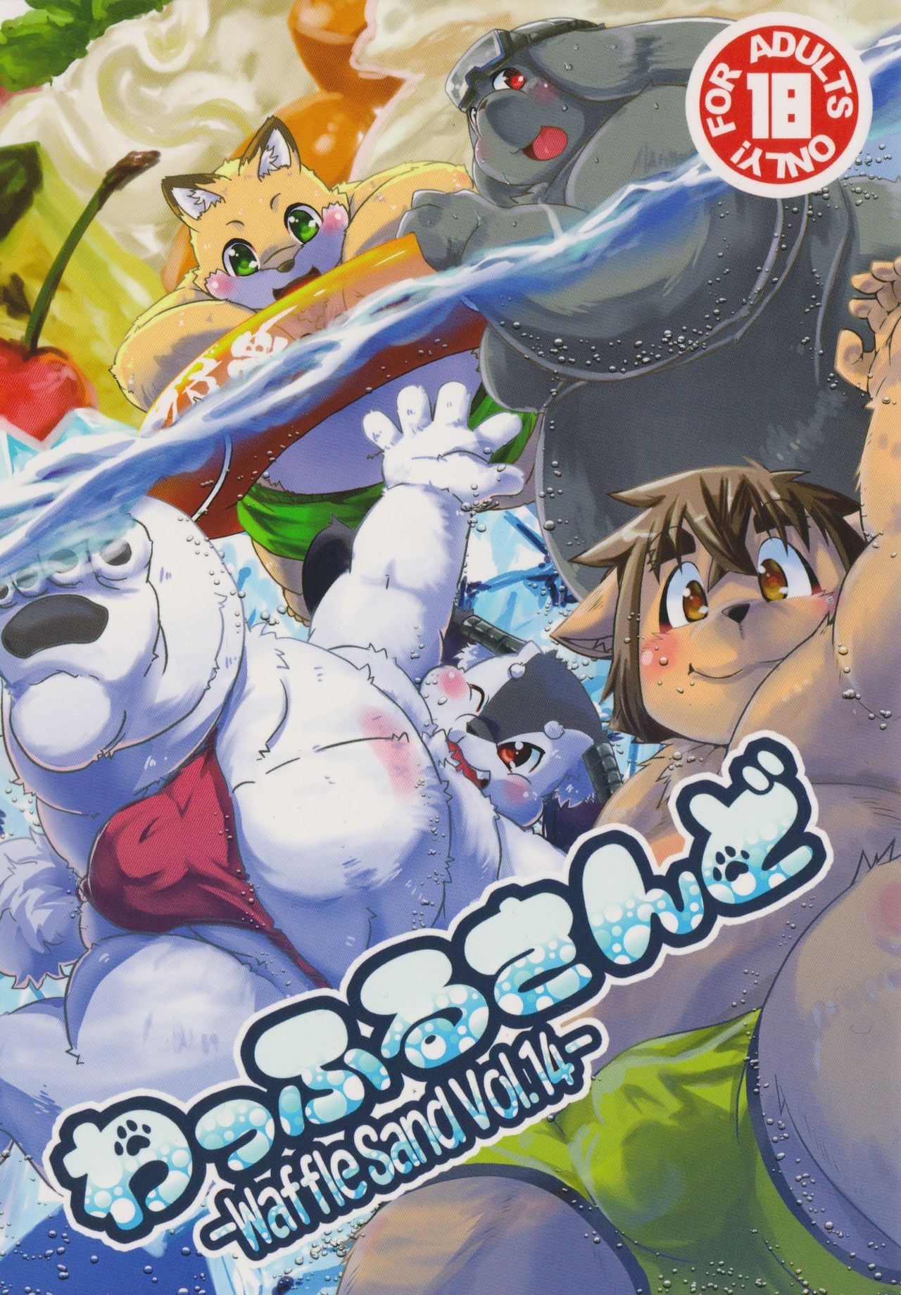 Waffle Sand Vol. 14 page 1 full