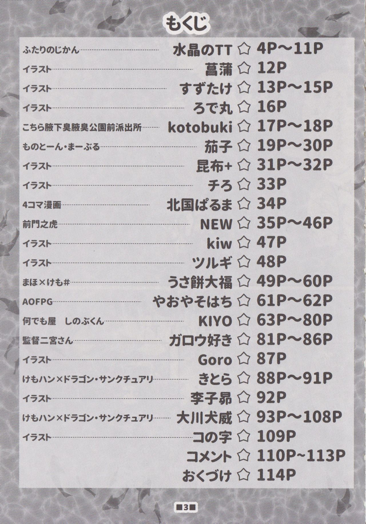 Waffle Sand Vol. 14 page 2 full