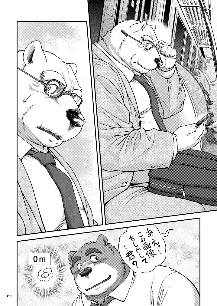9ANIMALS ver.5.0 STOUT BEAR page 5 full