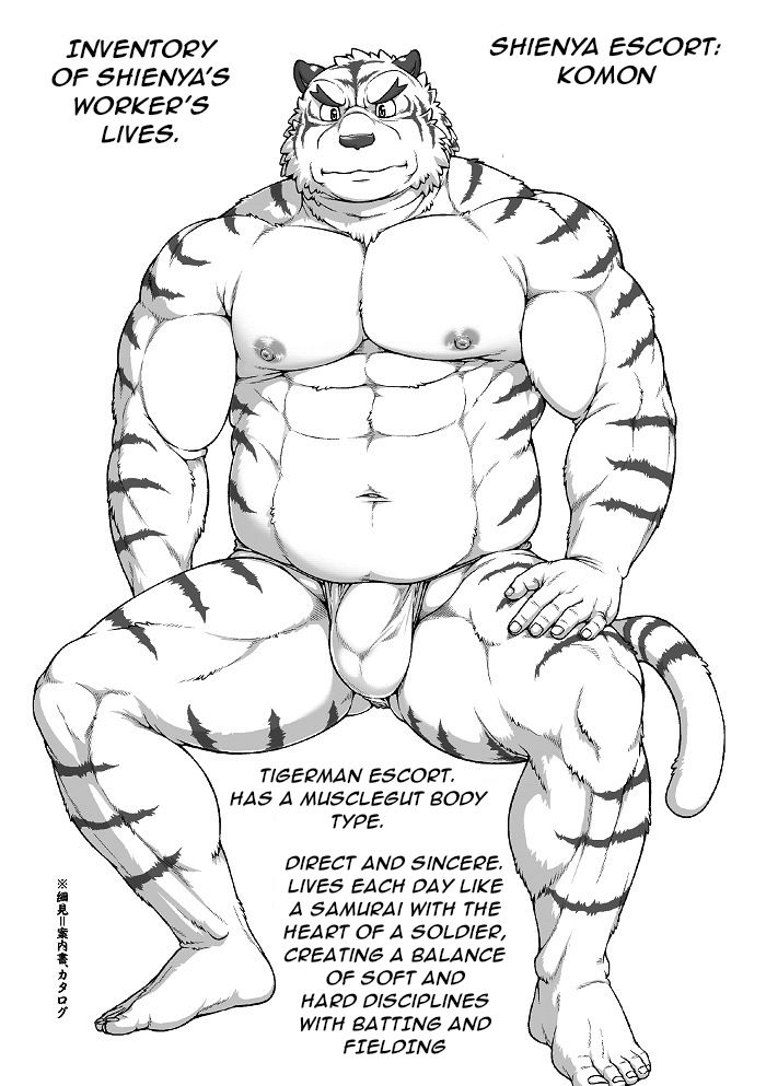 Wajuu Gaiden Shion-ya Shoufu Saiken "Komon" | Yamato Beasts, Komon Chapter page 2 full