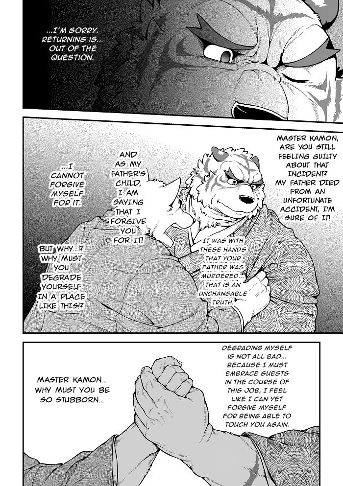 Wajuu Gaiden Shion-ya Shoufu Saiken "Komon" | Yamato Beasts, Komon Chapter page 9 full