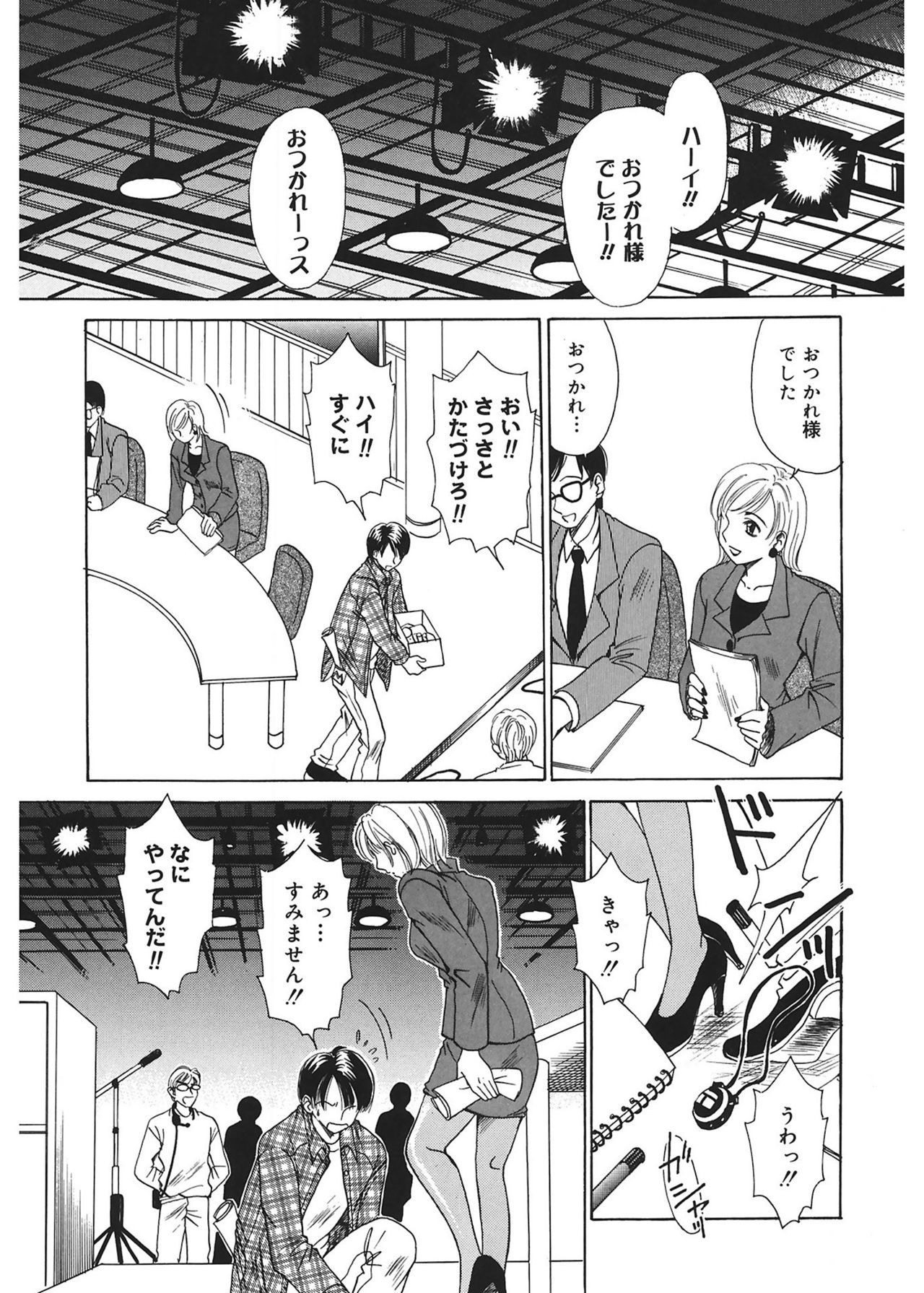 21 Ji no Onna ~Newscaster Katsuki Miki~ 1 page 9 full