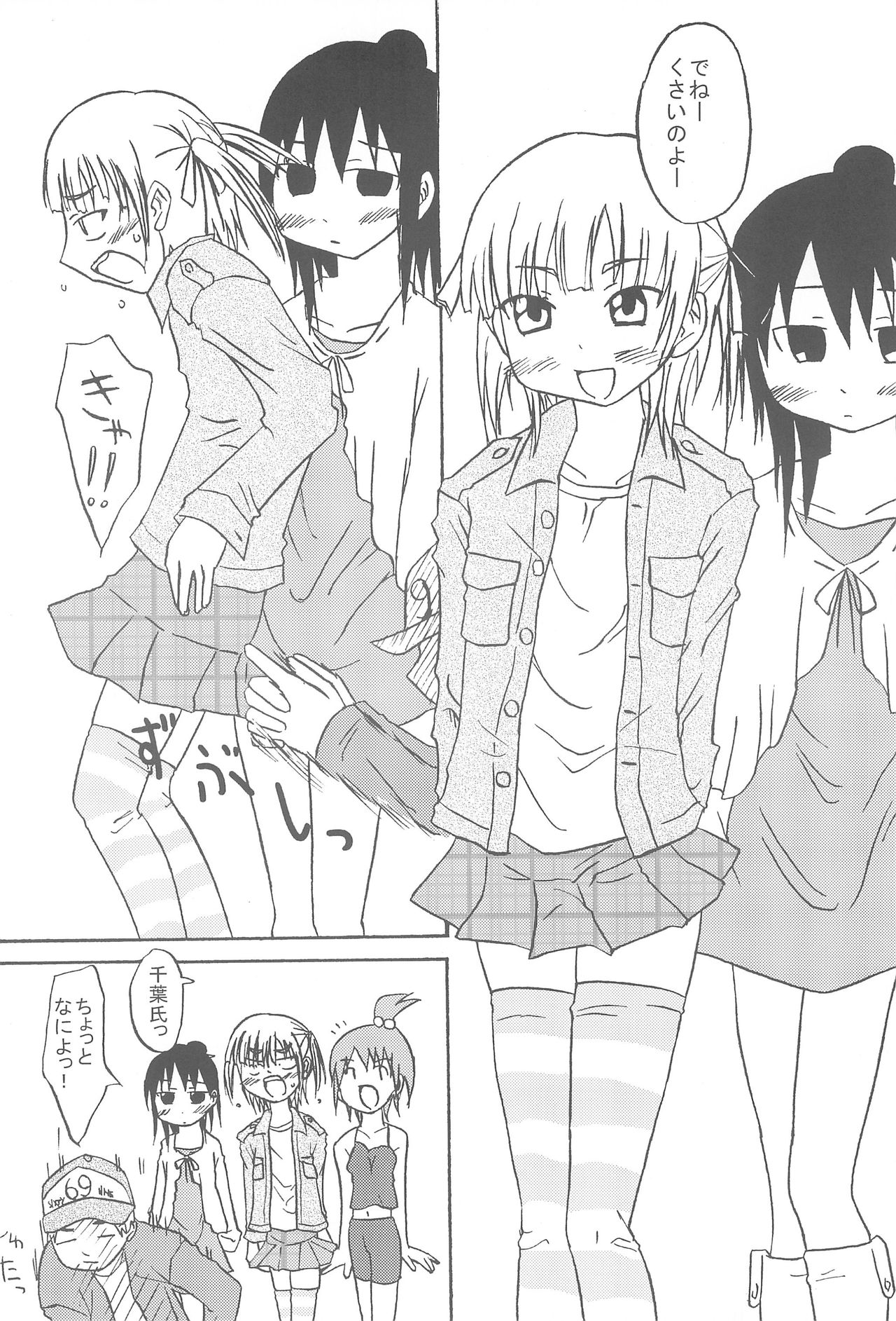 LICORICE LEAVES page 4 full