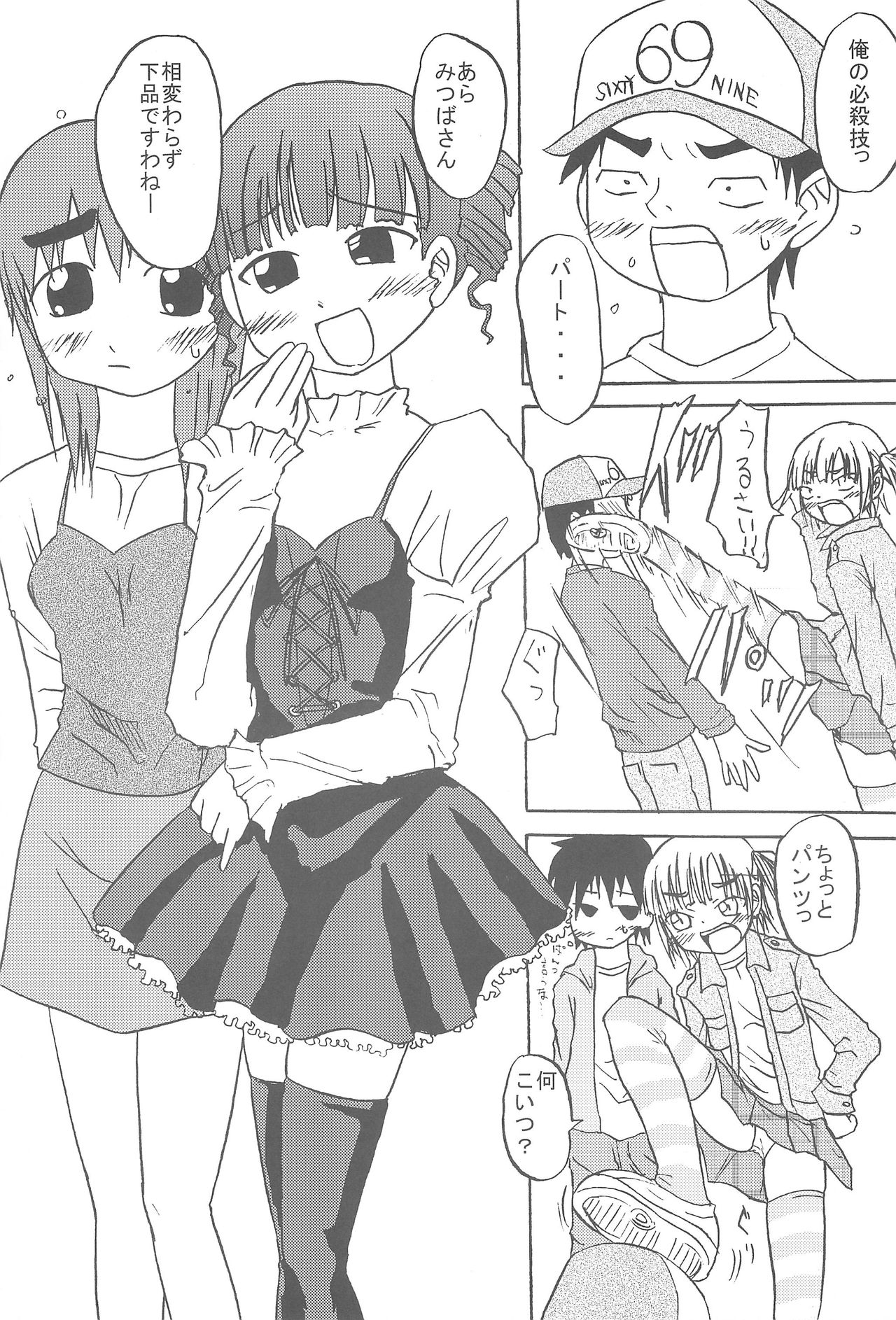 LICORICE LEAVES page 5 full