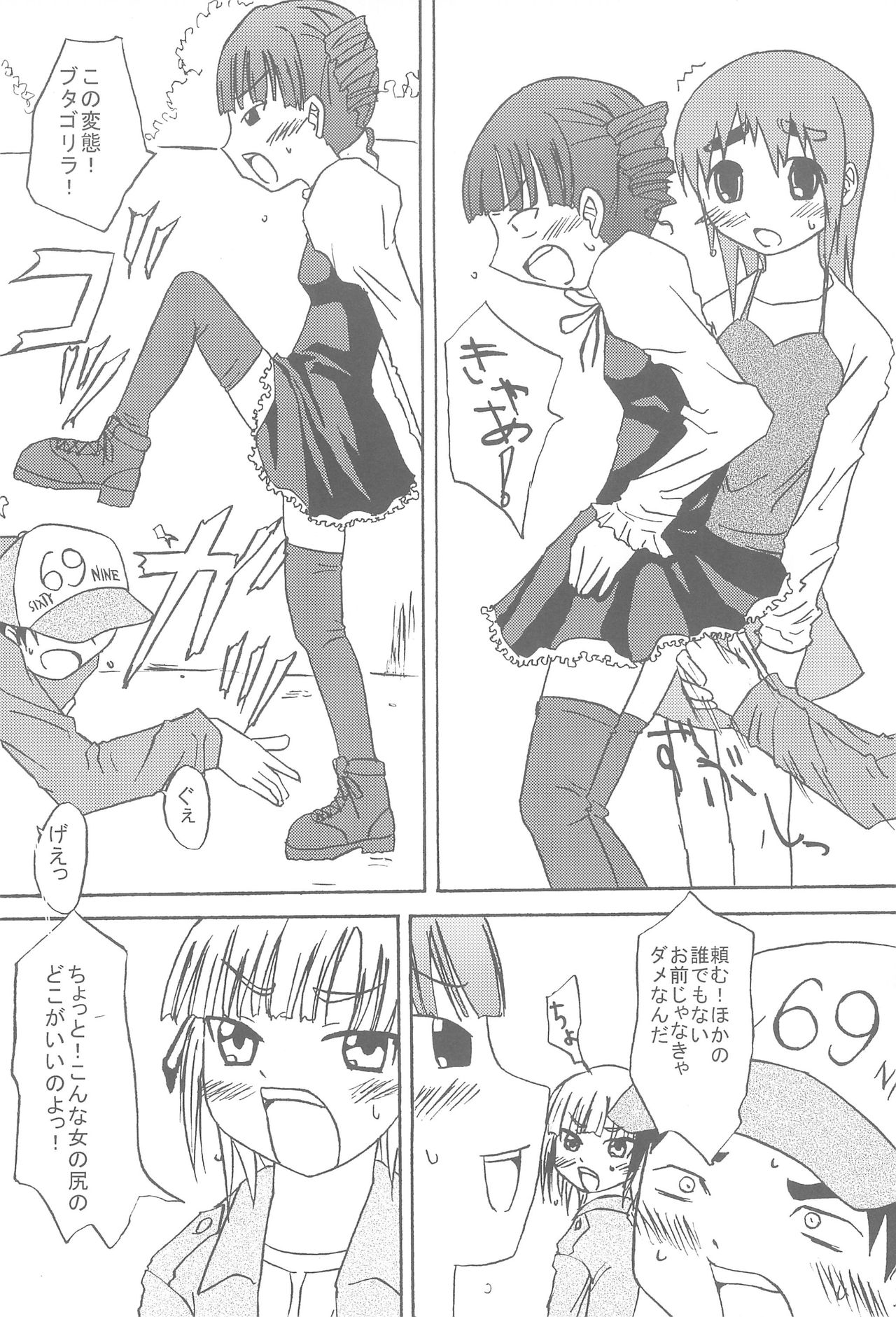 LICORICE LEAVES page 6 full