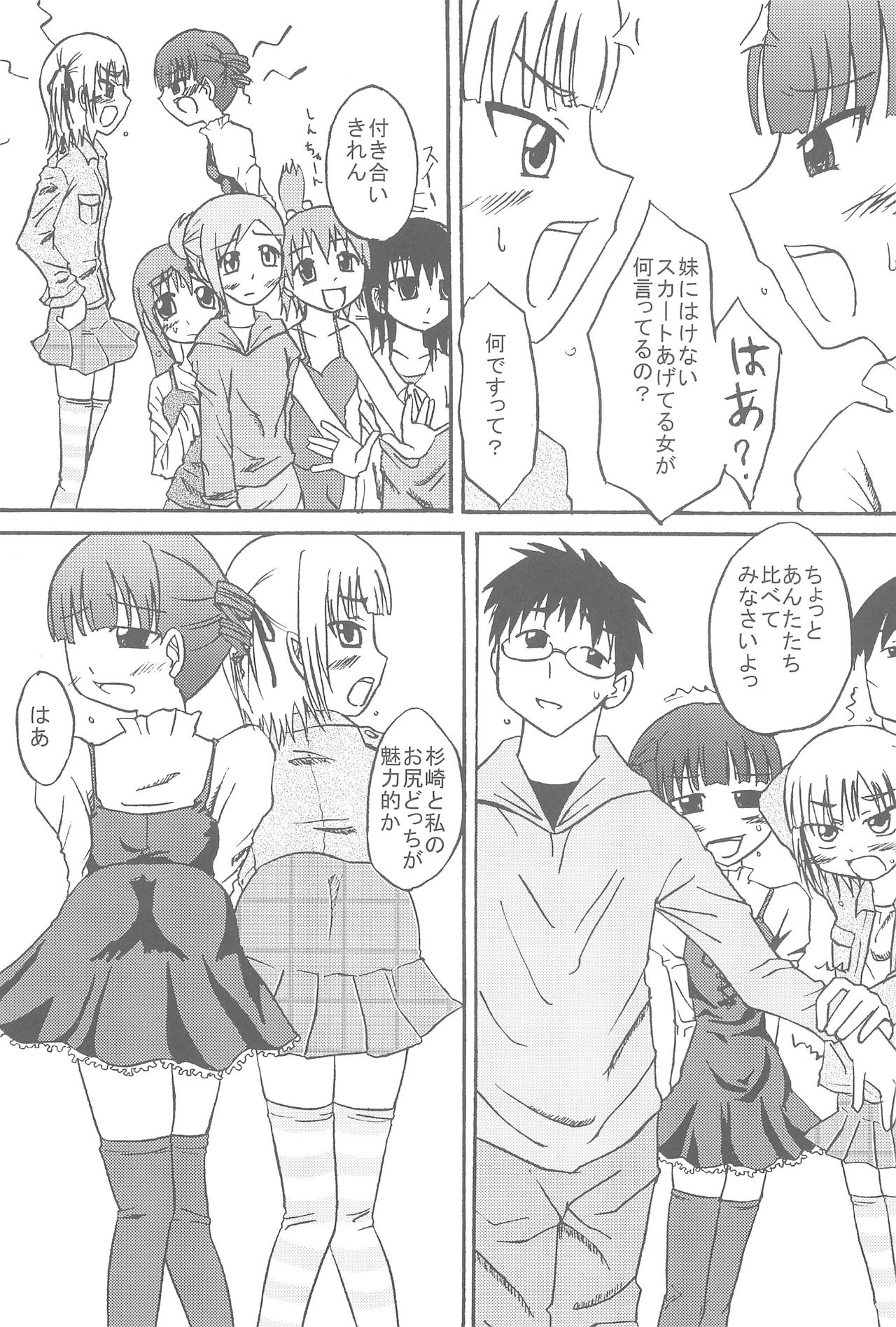 LICORICE LEAVES page 7 full