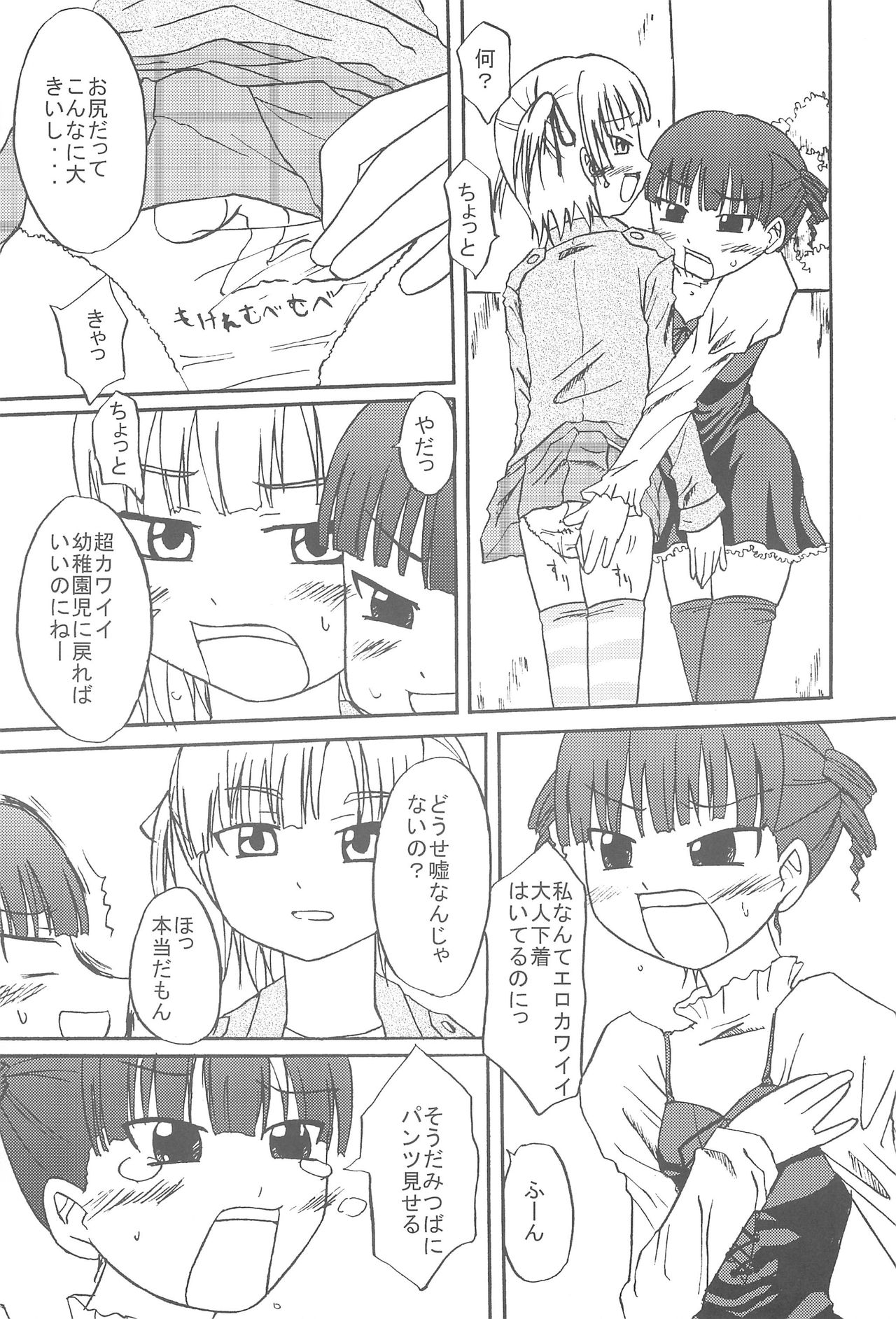 LICORICE LEAVES page 9 full