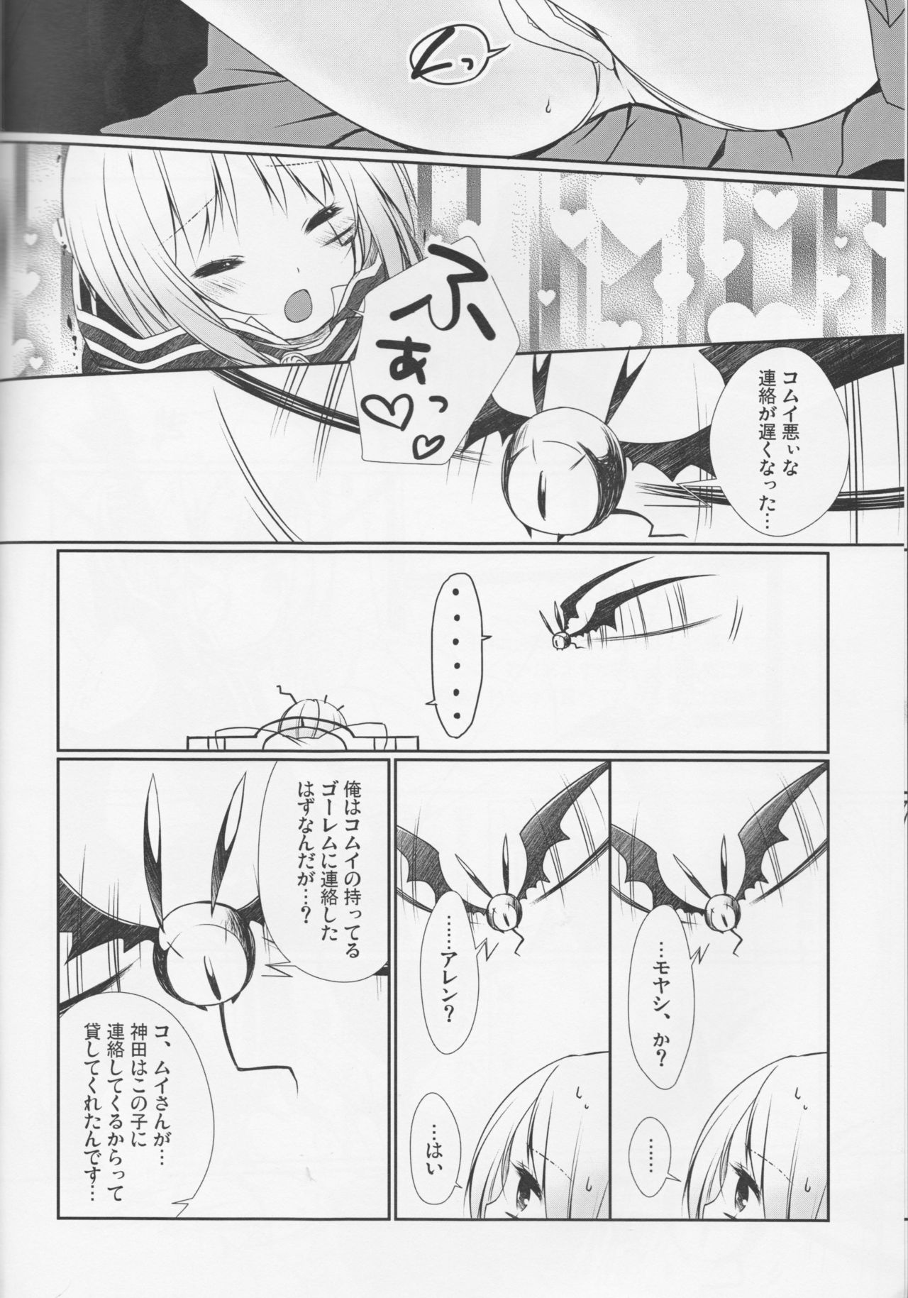 Koisuru Allen wa Setsunakute Kanda o Omouto Sugu xxx page 7 full