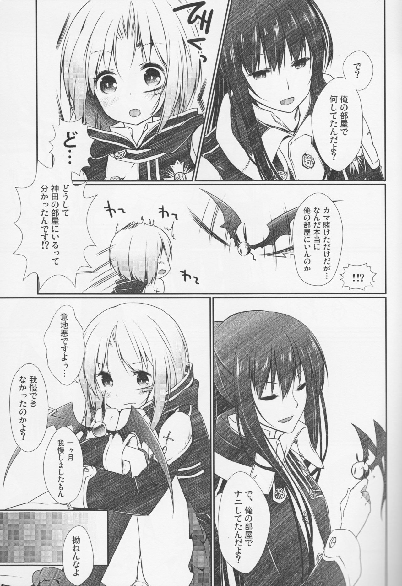 Koisuru Allen wa Setsunakute Kanda o Omouto Sugu xxx page 8 full