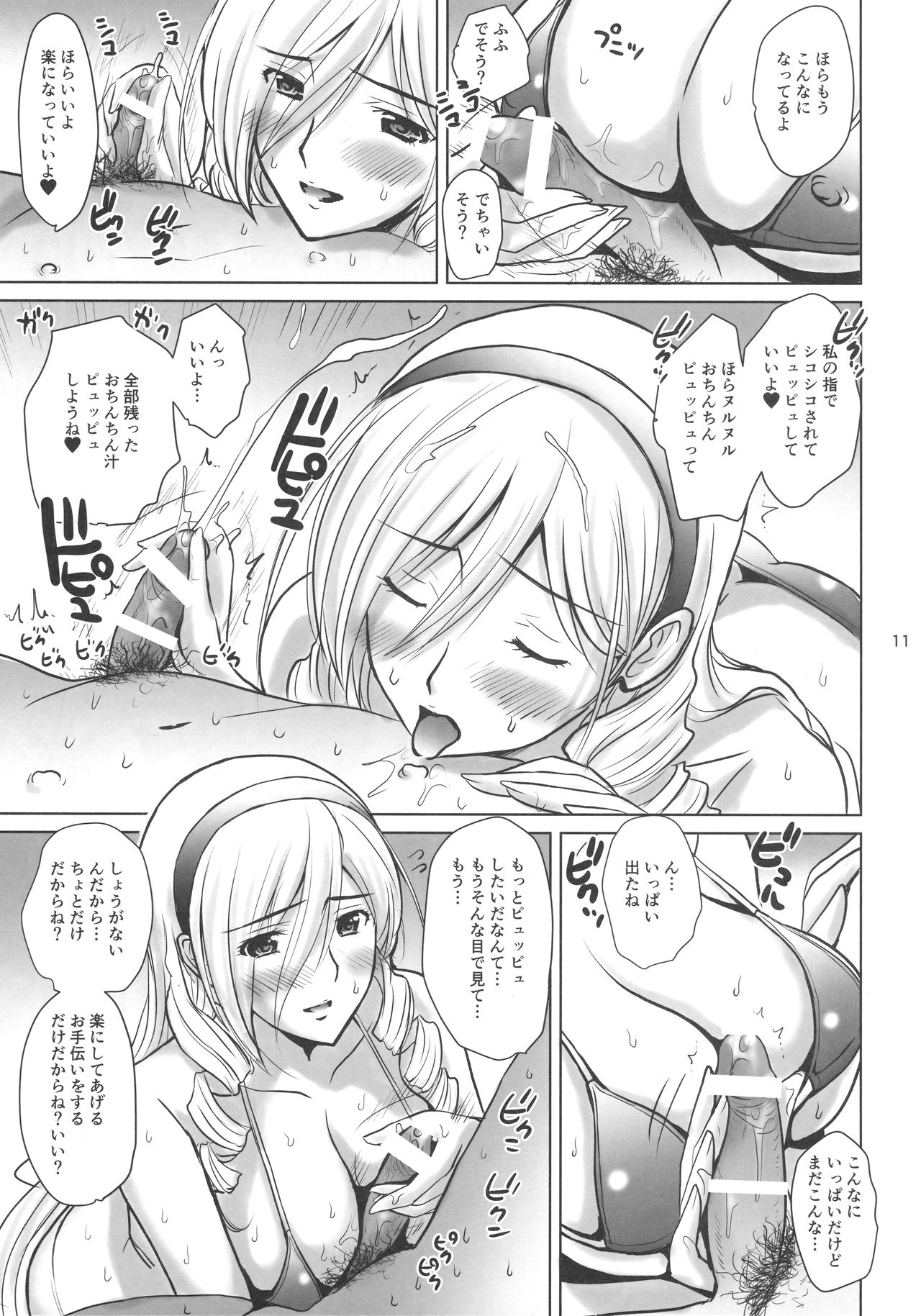 Ai No Corrida 3 page 10 full