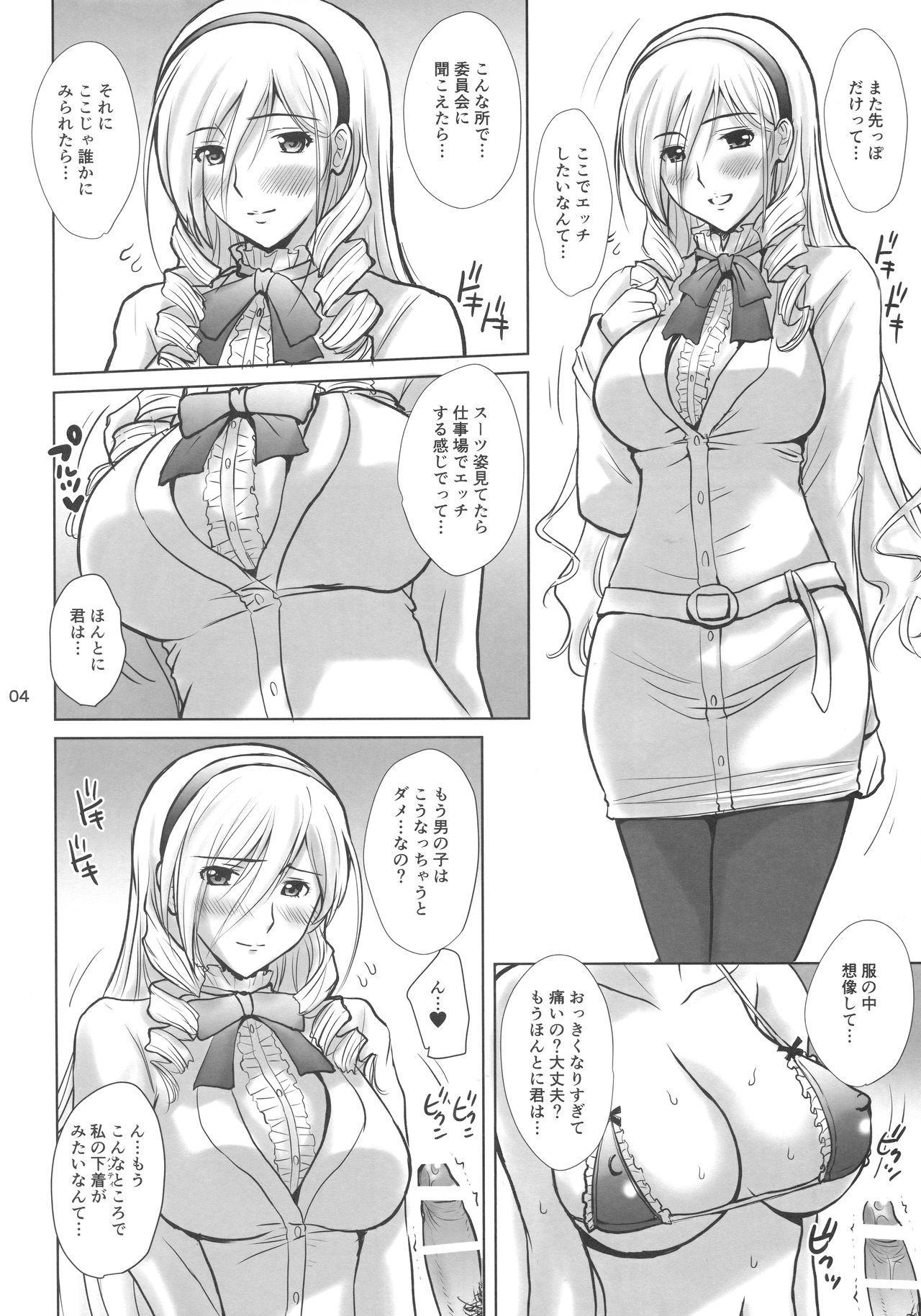 Ai No Corrida 3 page 3 full