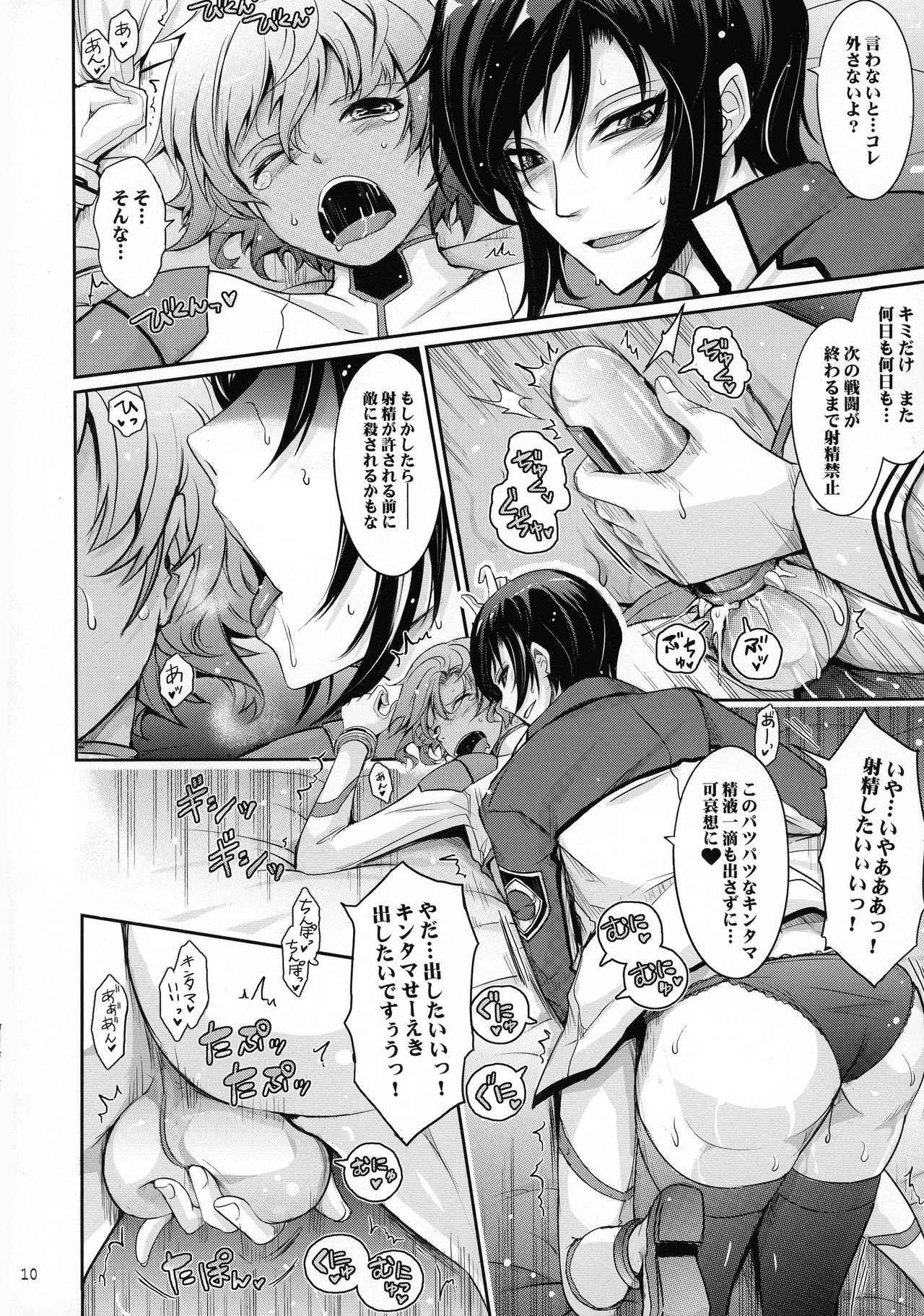 Seirei Senkan Tokumei Shasei Kanri-kan Naomi Evans no Nichijou page 10 full