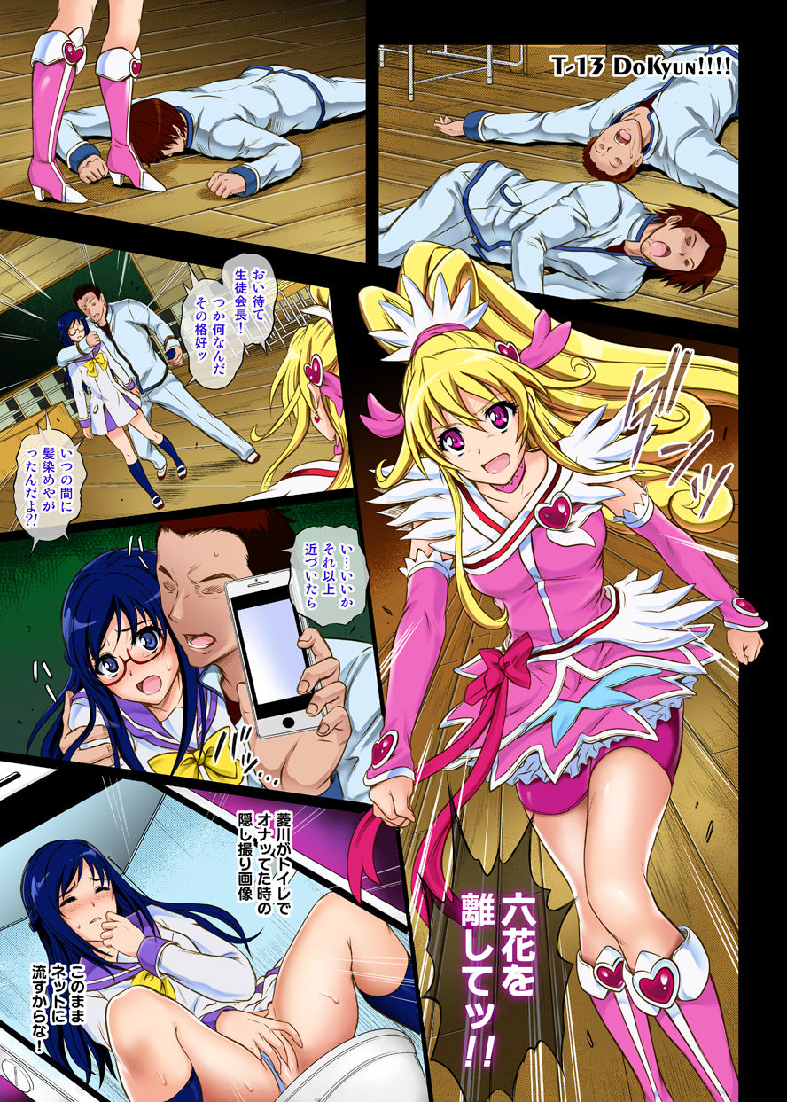 Cyclone no Full Color Pack 3 "Dokki-Doki" page 6 full