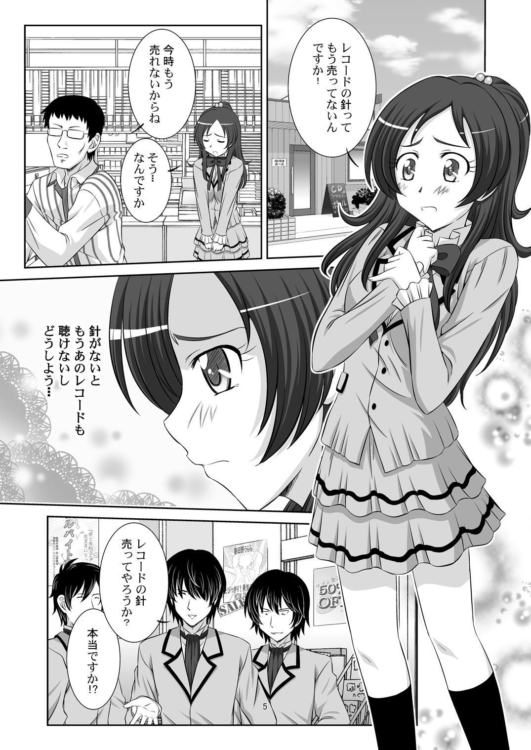 STAGE. 11 Houjou Hibiki no Utagoe page 6 full