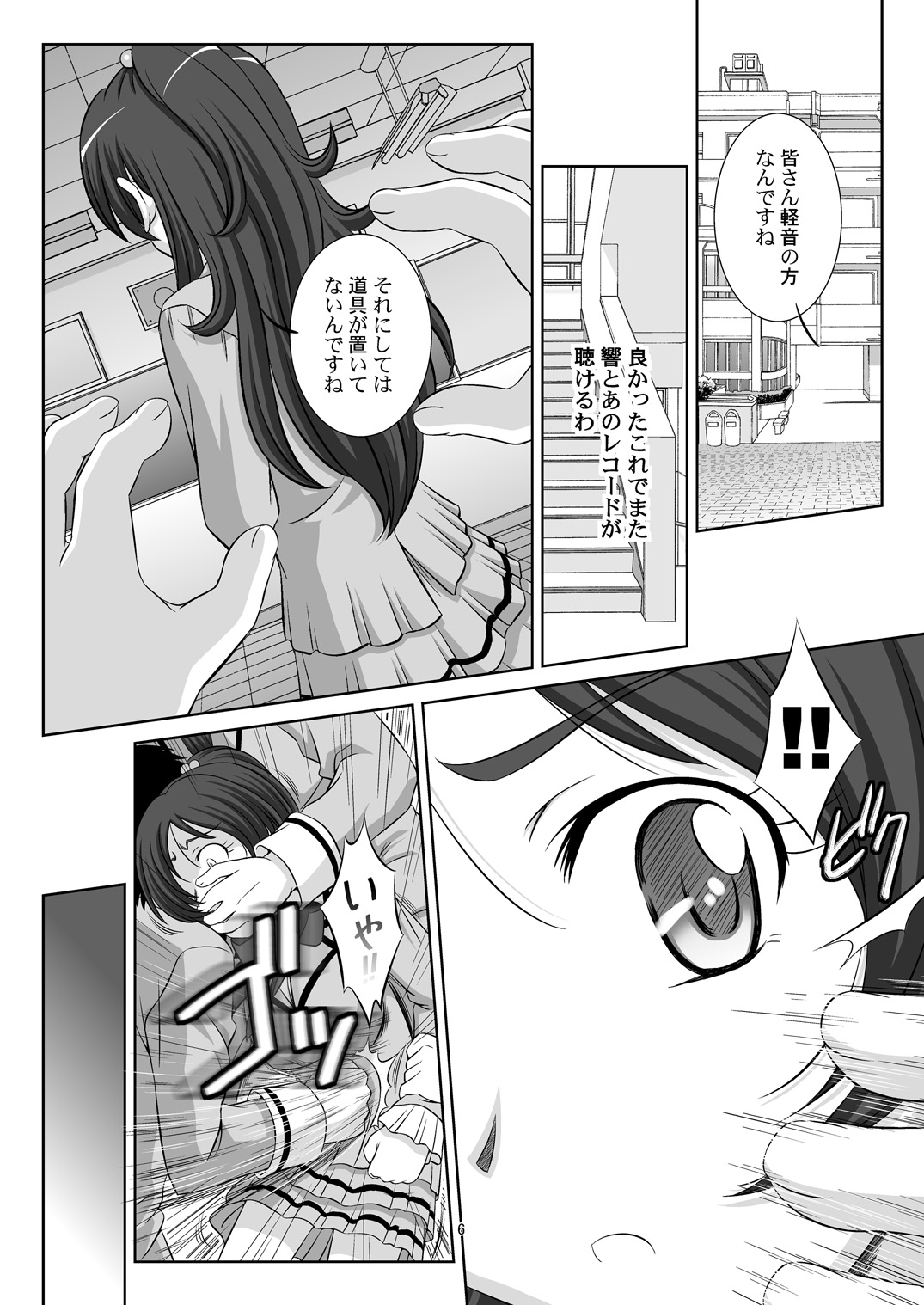 STAGE. 11 Houjou Hibiki no Utagoe page 7 full