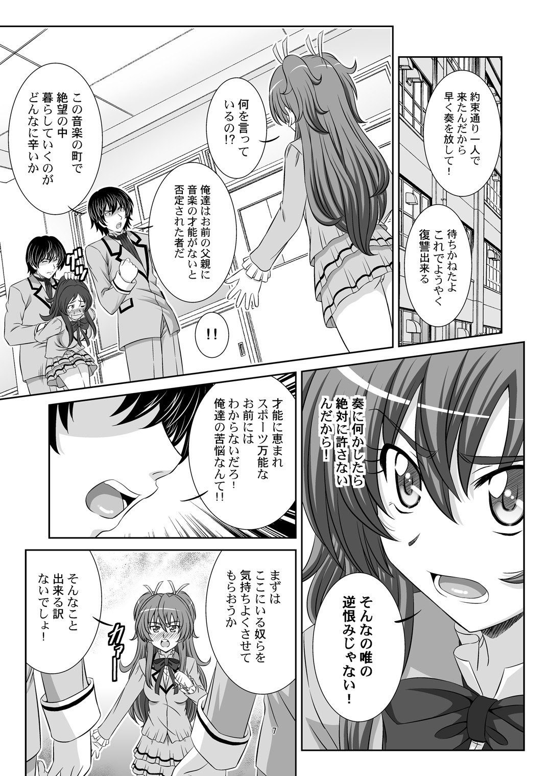 STAGE. 11 Houjou Hibiki no Utagoe page 8 full