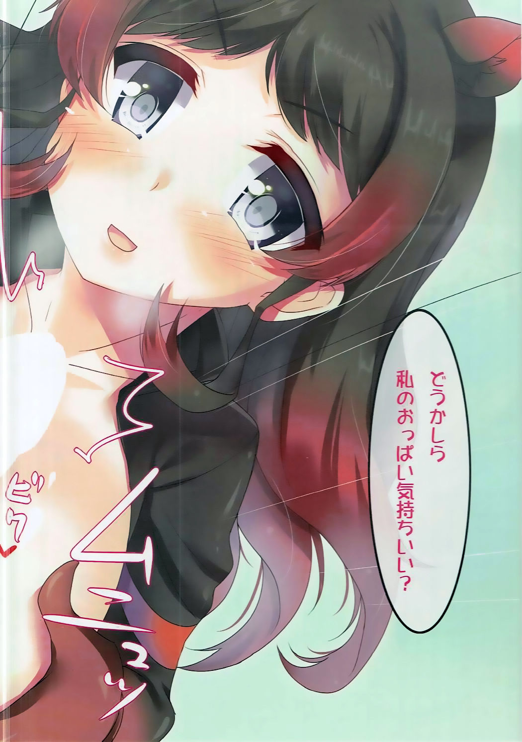 Himitsu no Japari Park page 2 full