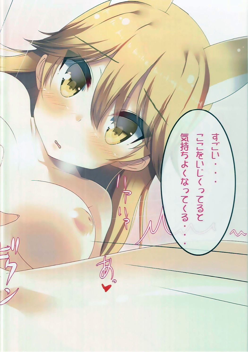 Himitsu no Japari Park page 6 full