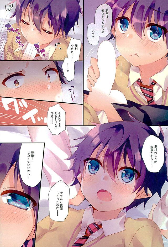 Sugurin no Ero Hon page 6 full