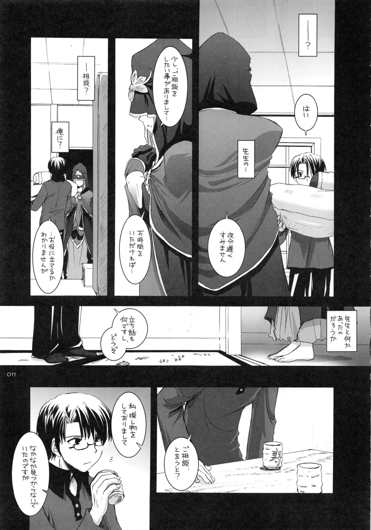 DL-etc Soushuuhen page 10 full