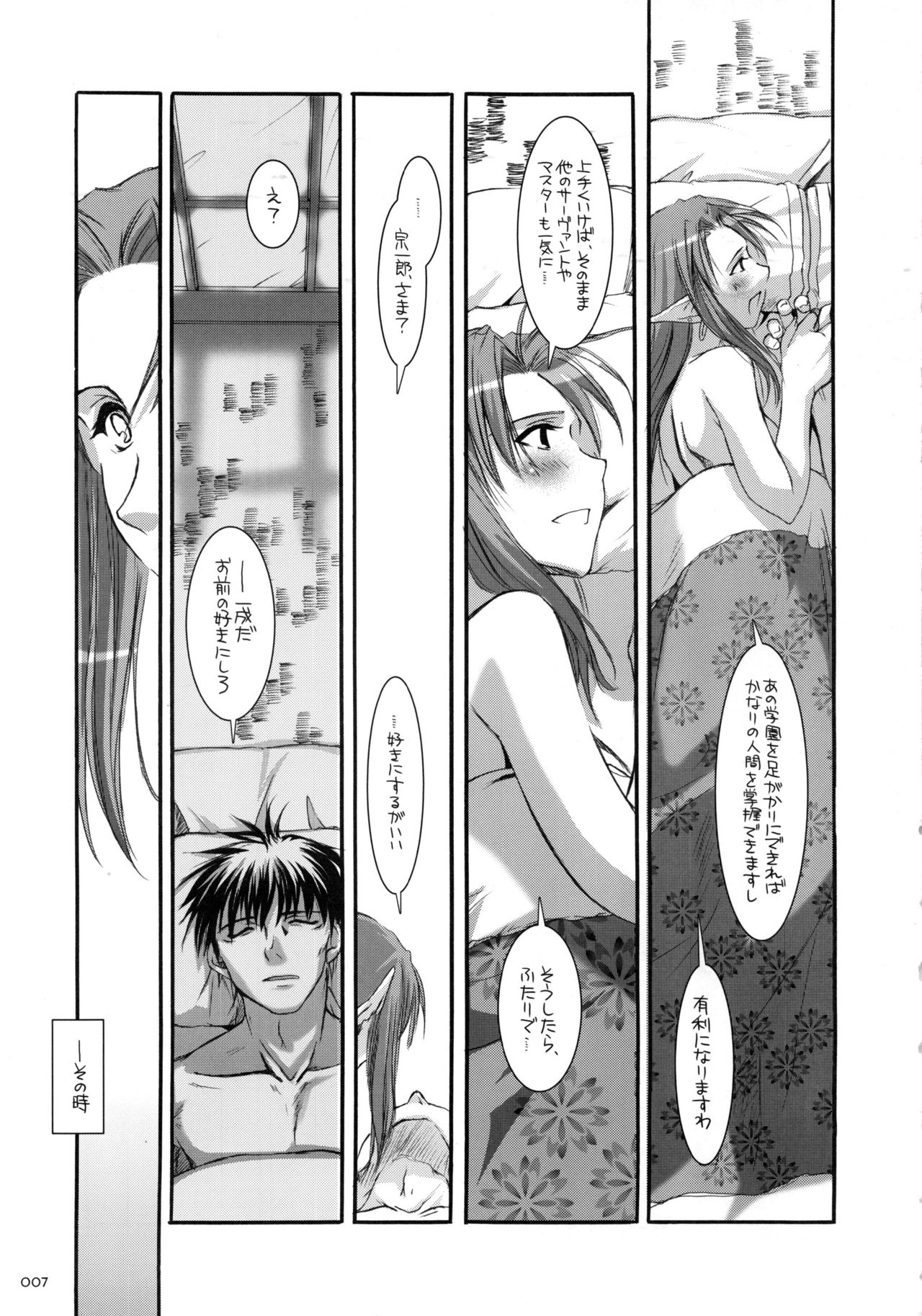 DL-etc Soushuuhen page 6 full