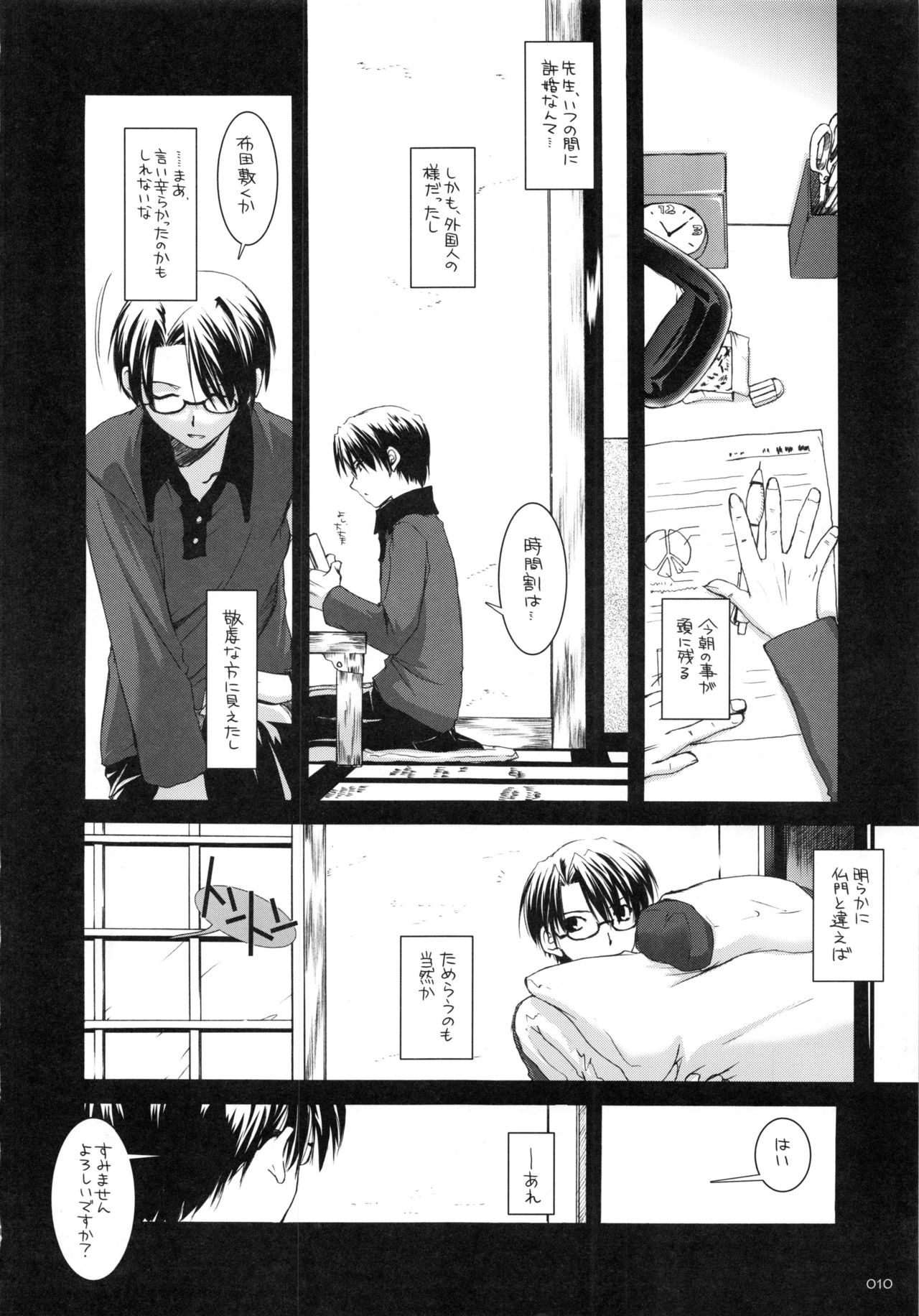 DL-etc Soushuuhen page 9 full