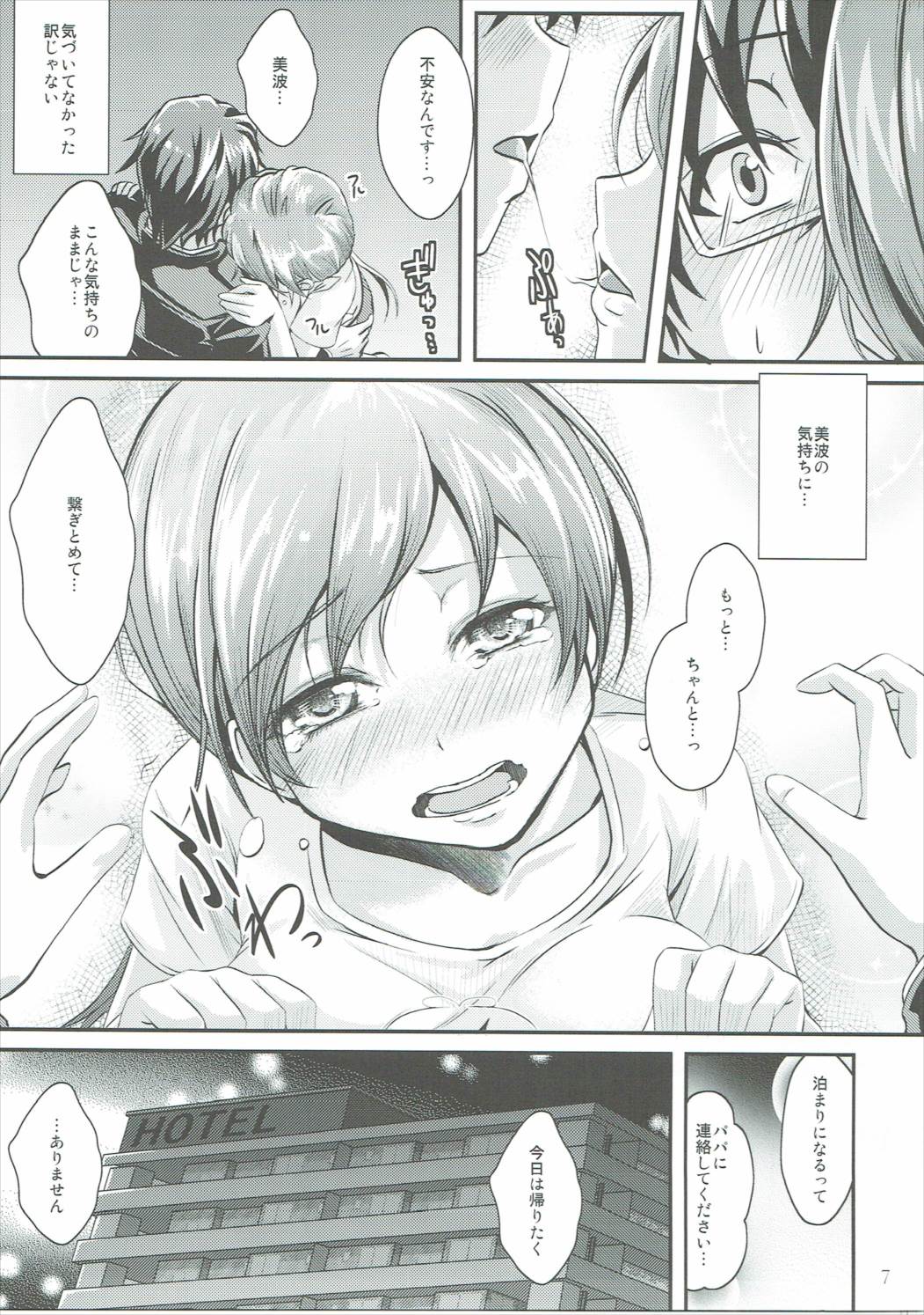 Venus Produce page 6 full