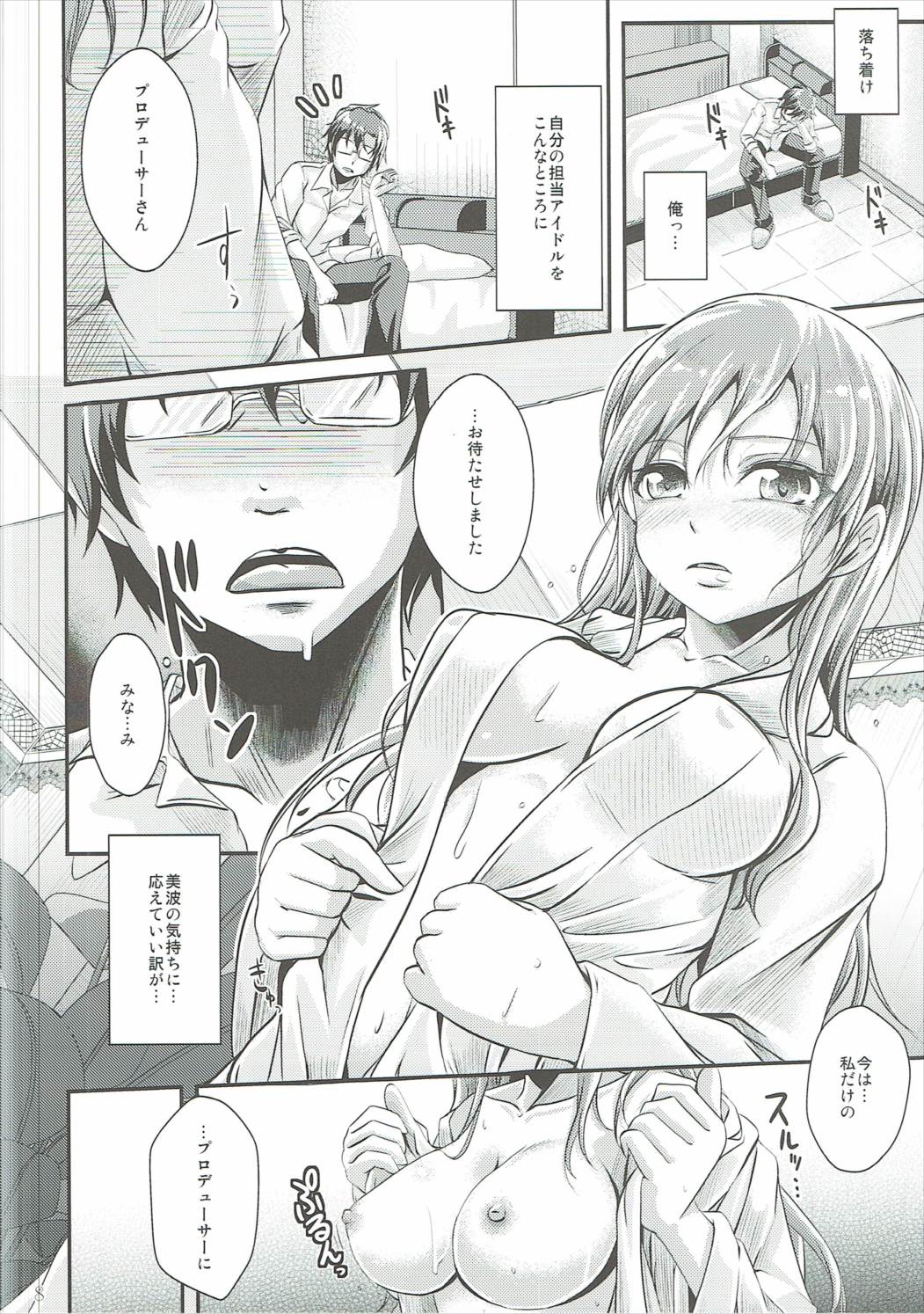 Venus Produce page 7 full