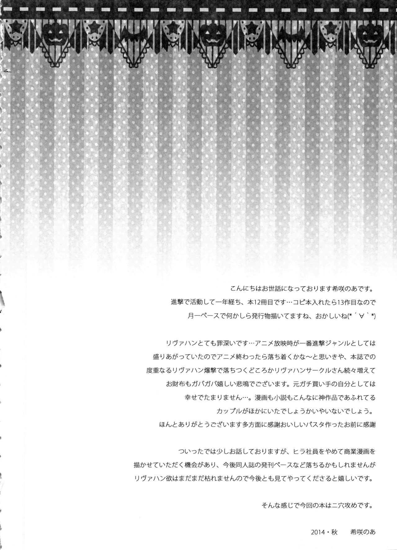 candy holic page 4 full