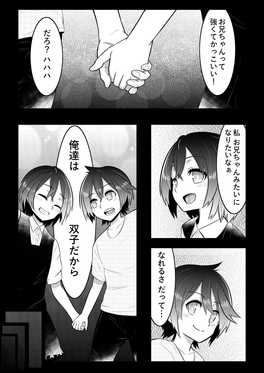 Otoshigoro page 2 full