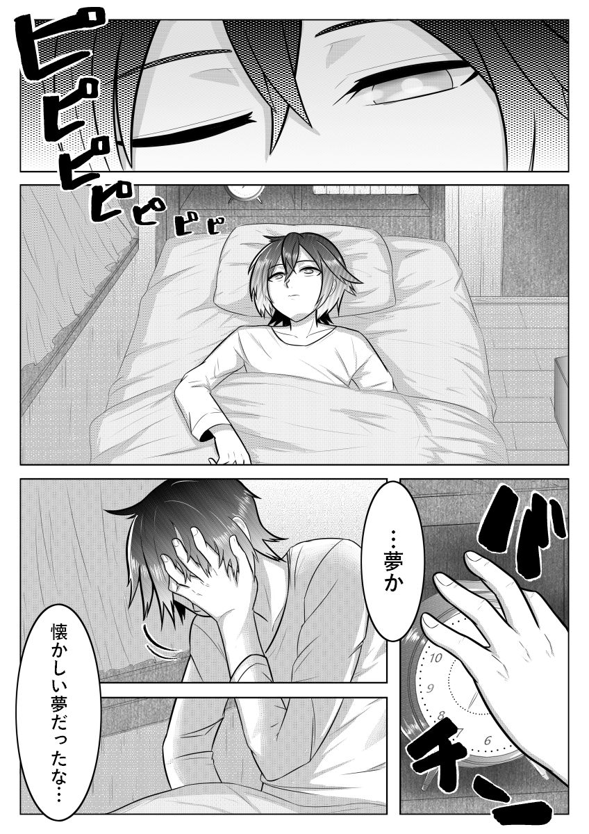 Otoshigoro page 3 full