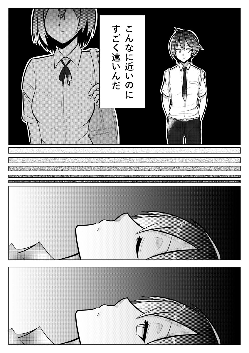 Otoshigoro page 7 full