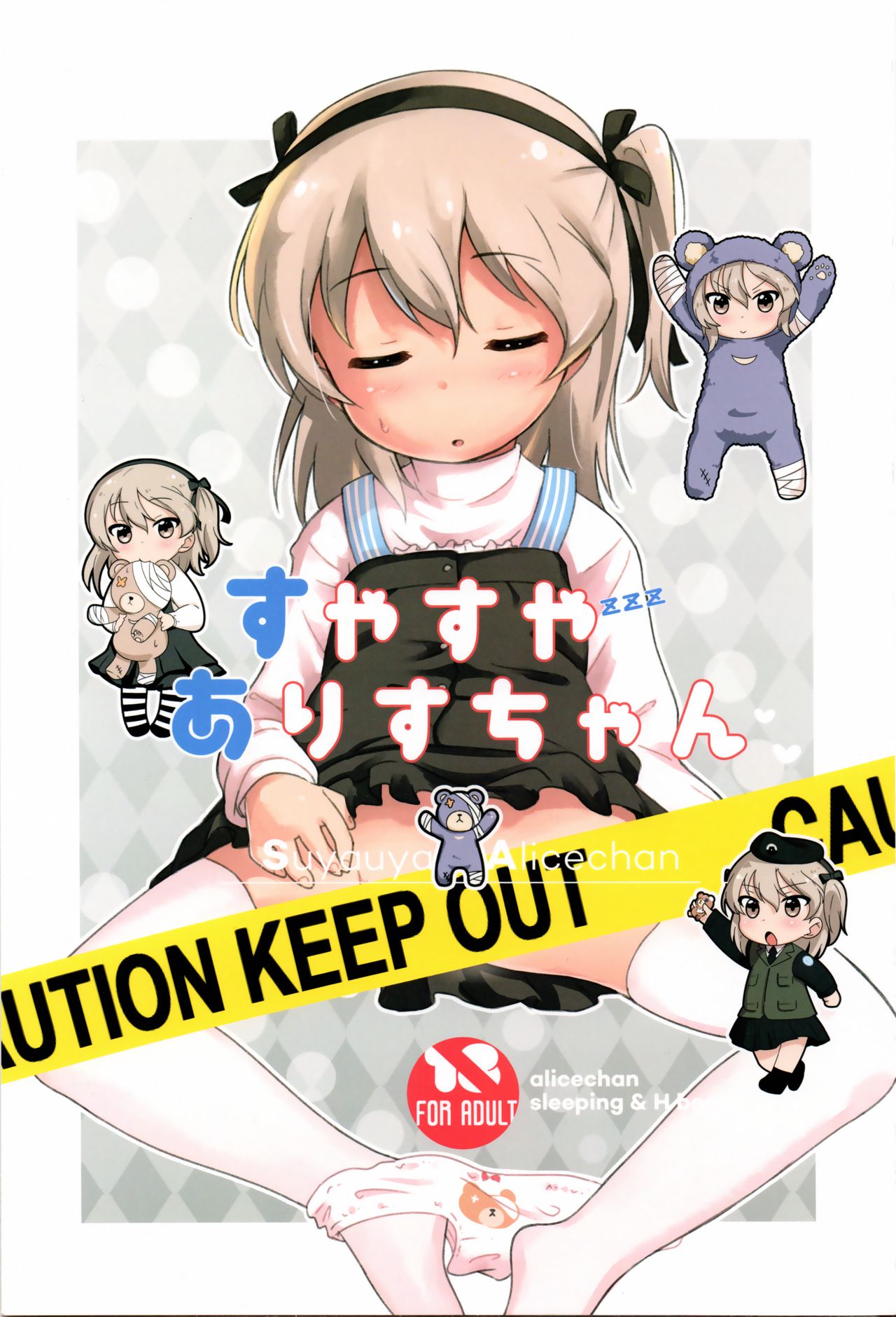 Suyasuya Arisu-chan | Snoozing Arisu-chan! page 1 full