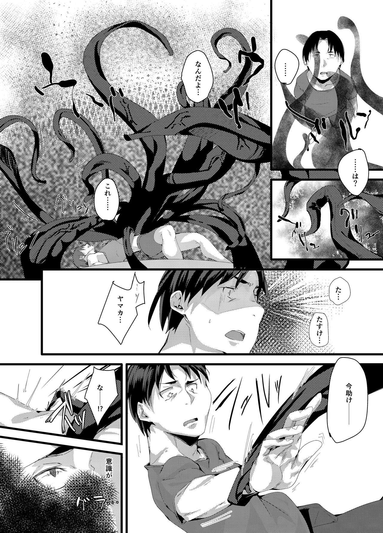 TS Succubus ga Shiawase na Katei o Kizuku made no Ohanashi 1 page 9 full