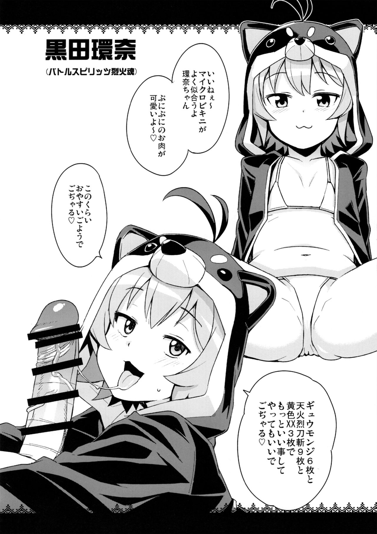 NKDC Vol. 2 page 8 full